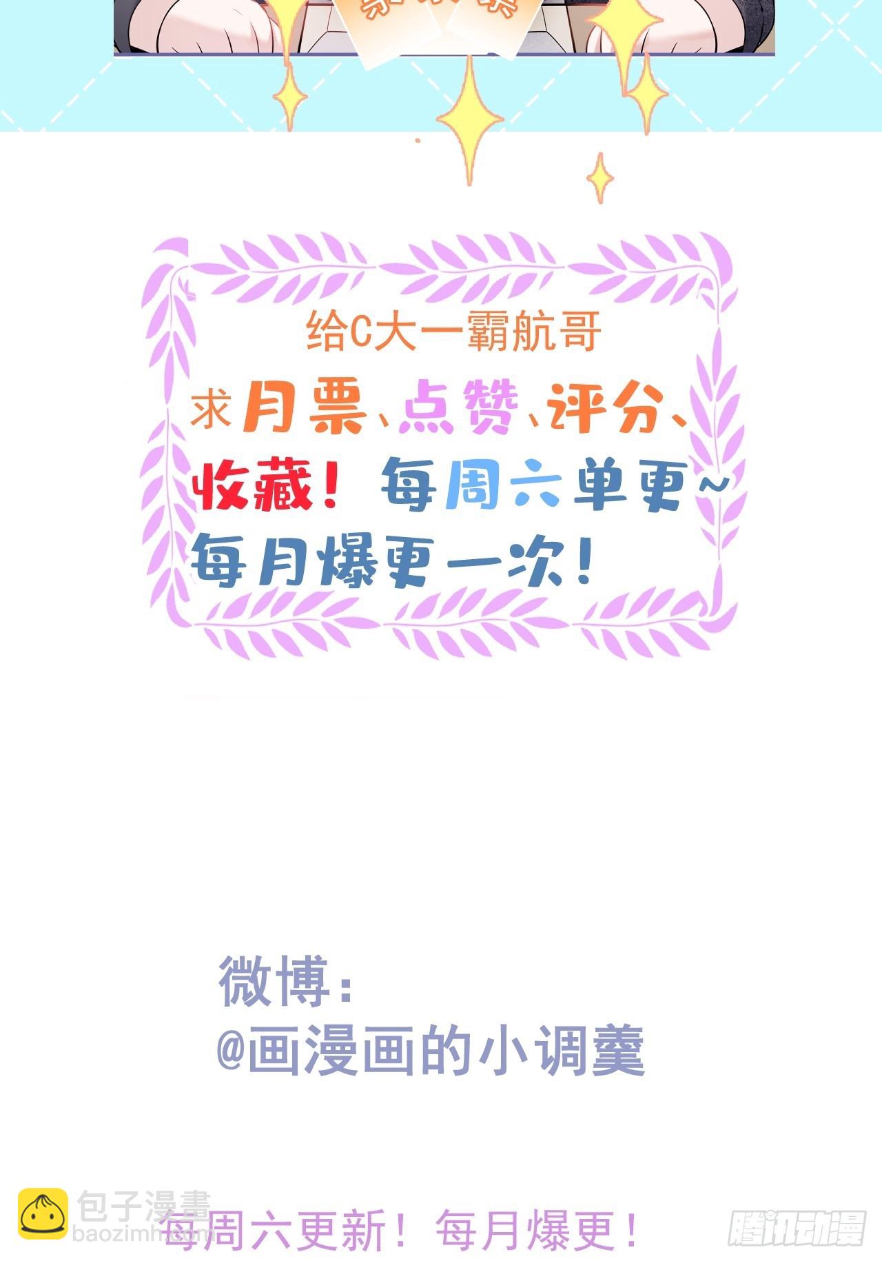 34-航哥的过去(1/2)-第38话