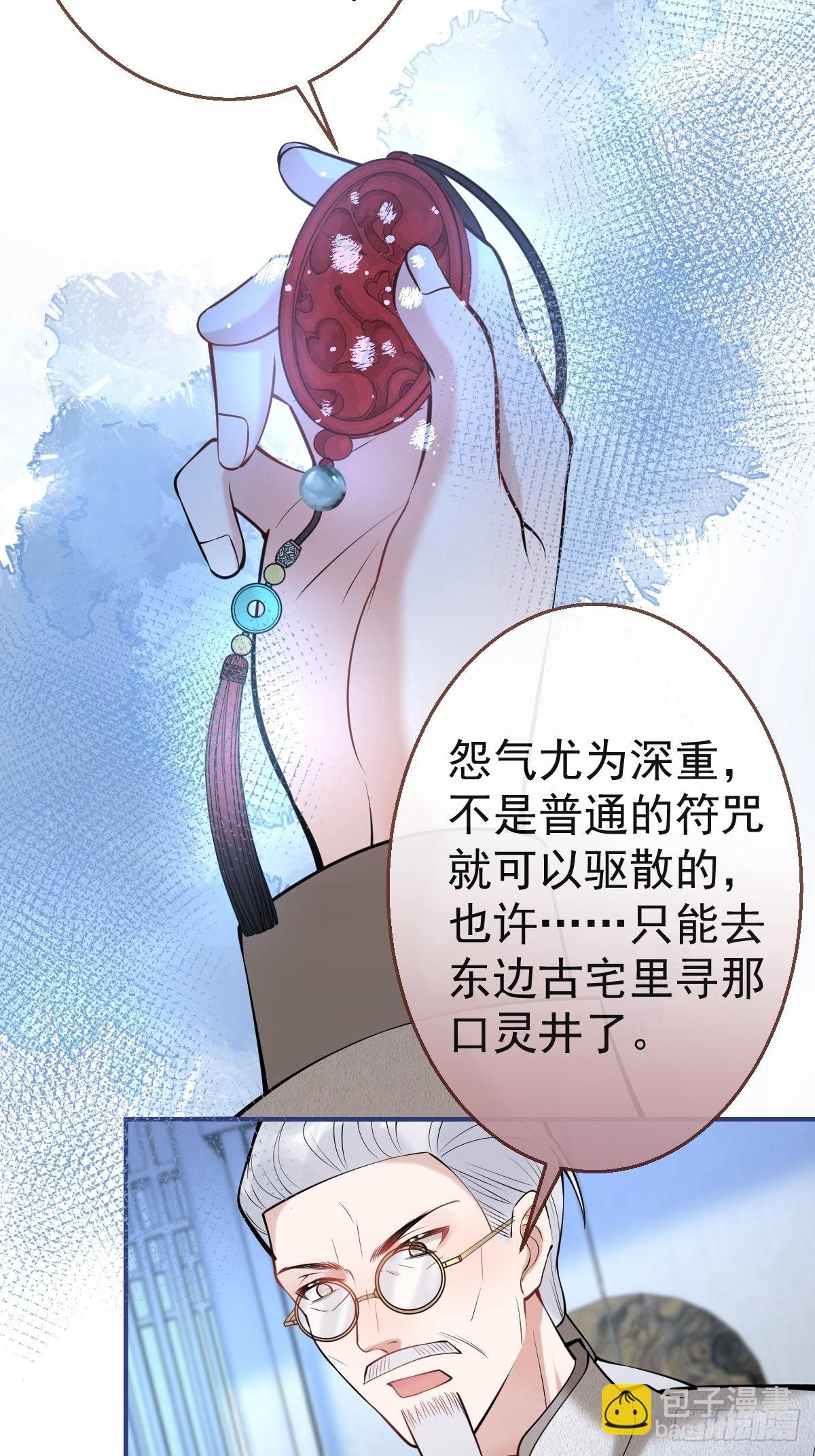 36-娇娇现身(1/2)-第40话