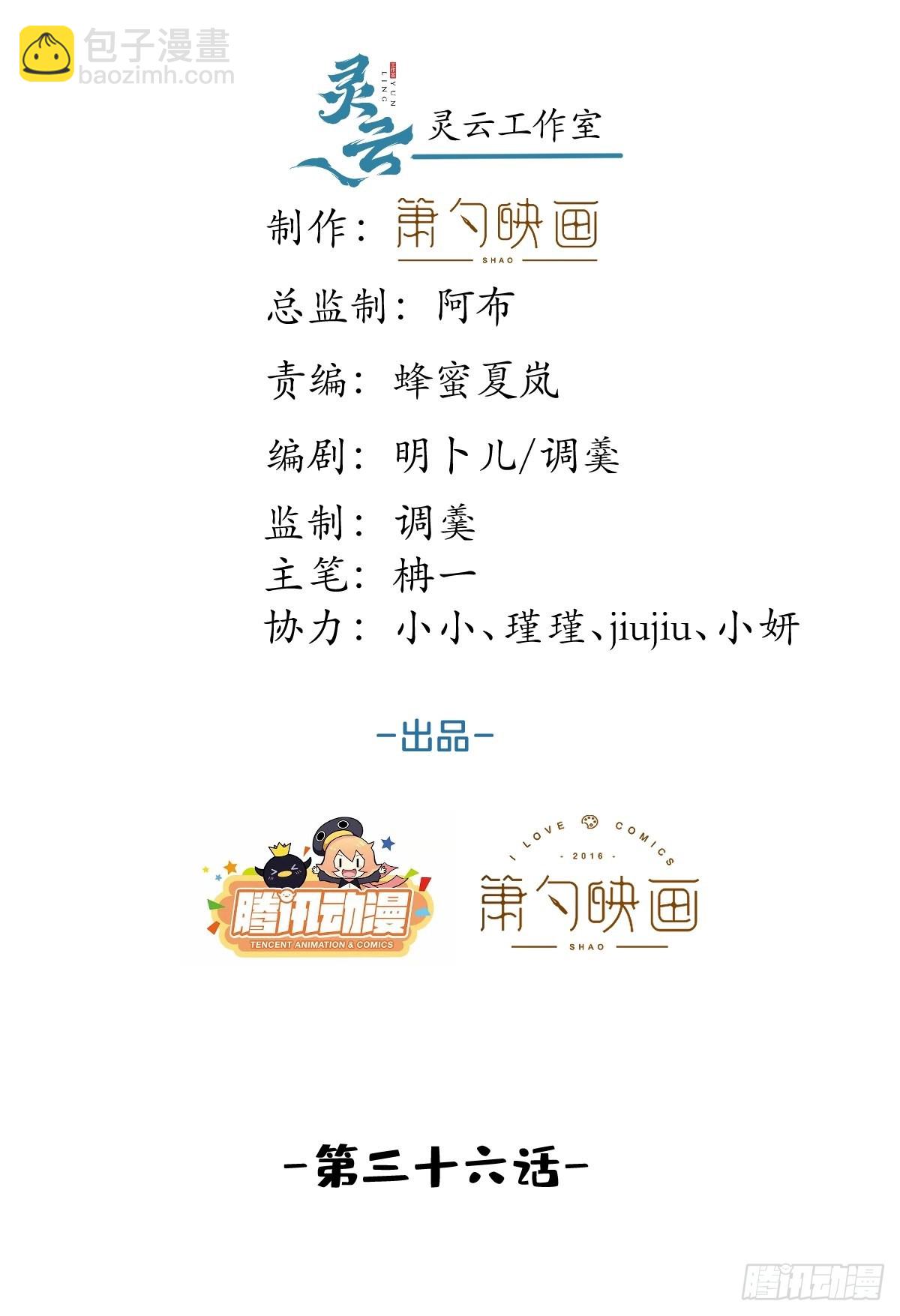 36-娇娇现身(1/2)-第40话