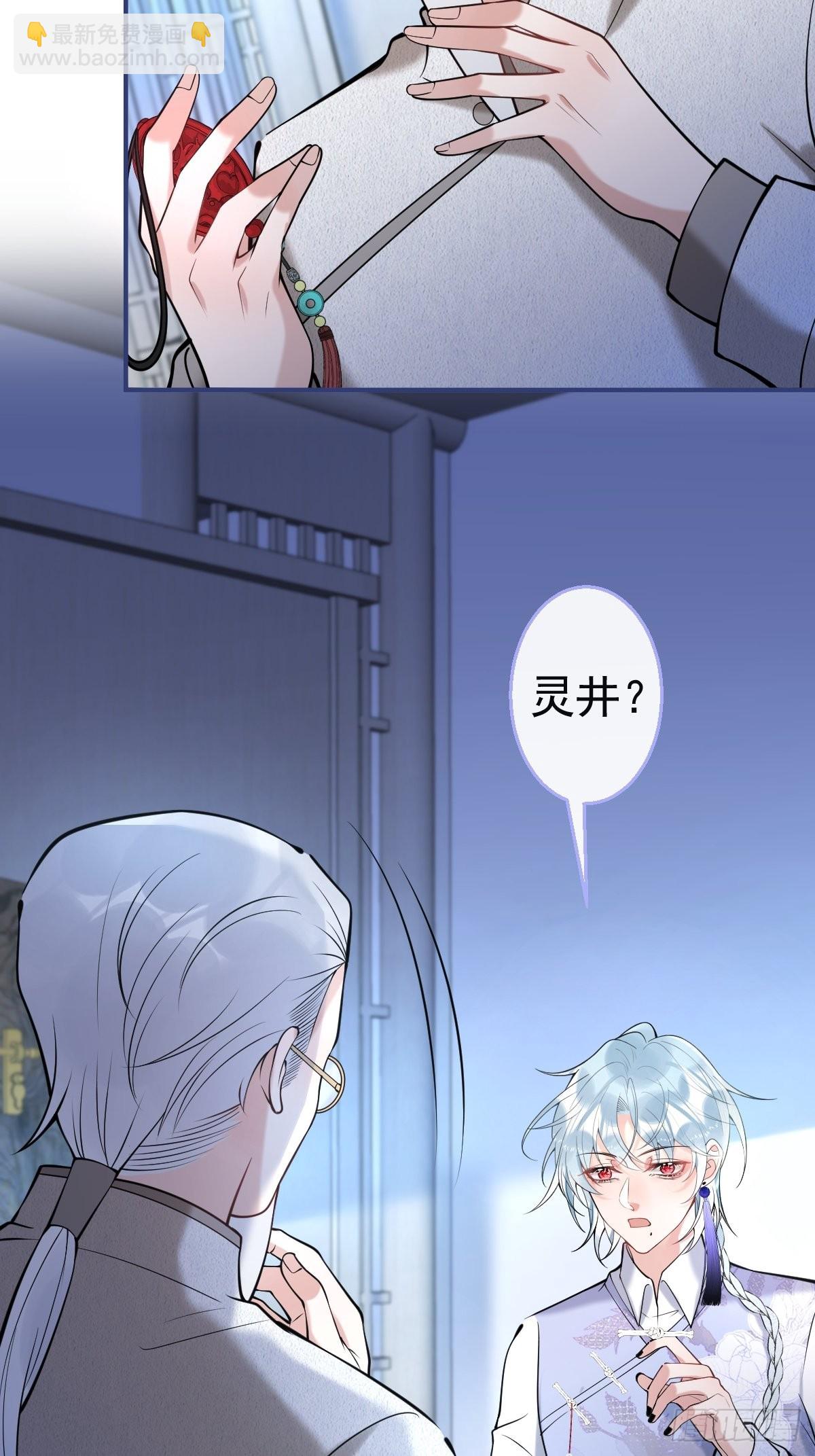 36-娇娇现身(1/2)-第40话