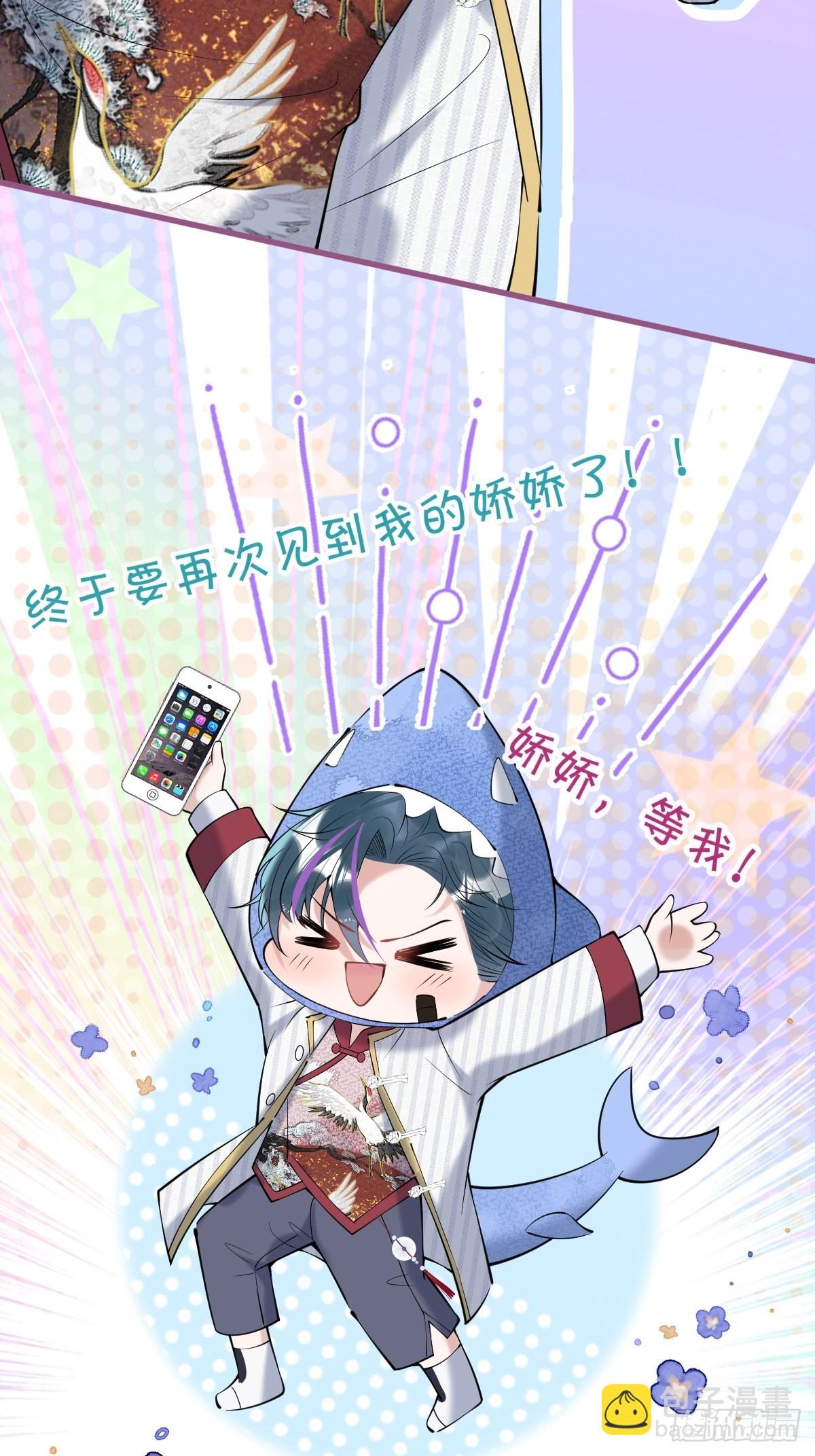 36-娇娇现身(1/2)-第40话