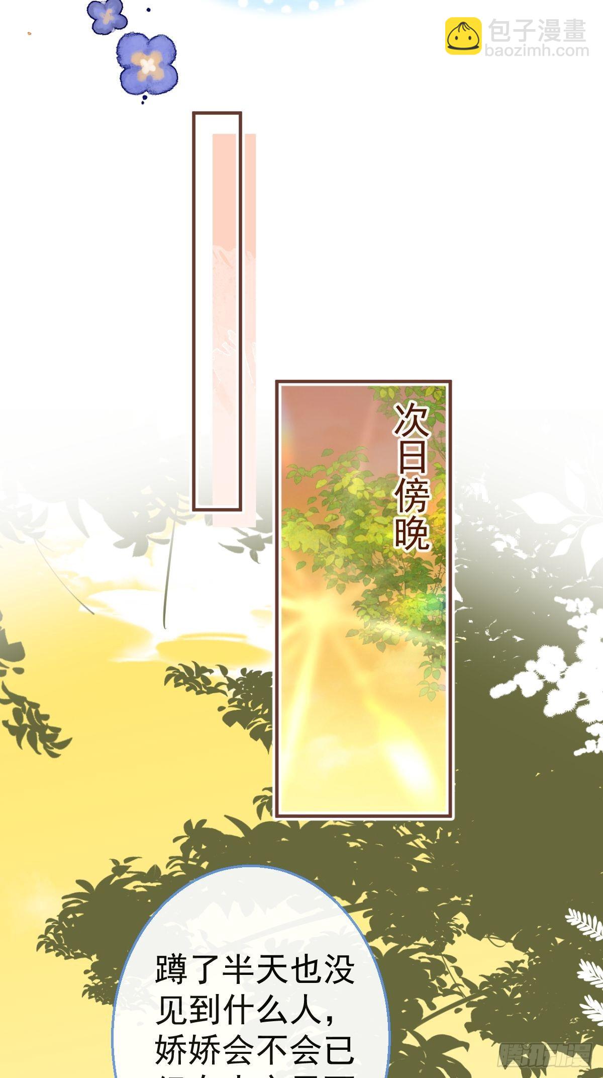 36-娇娇现身(1/2)-第40话