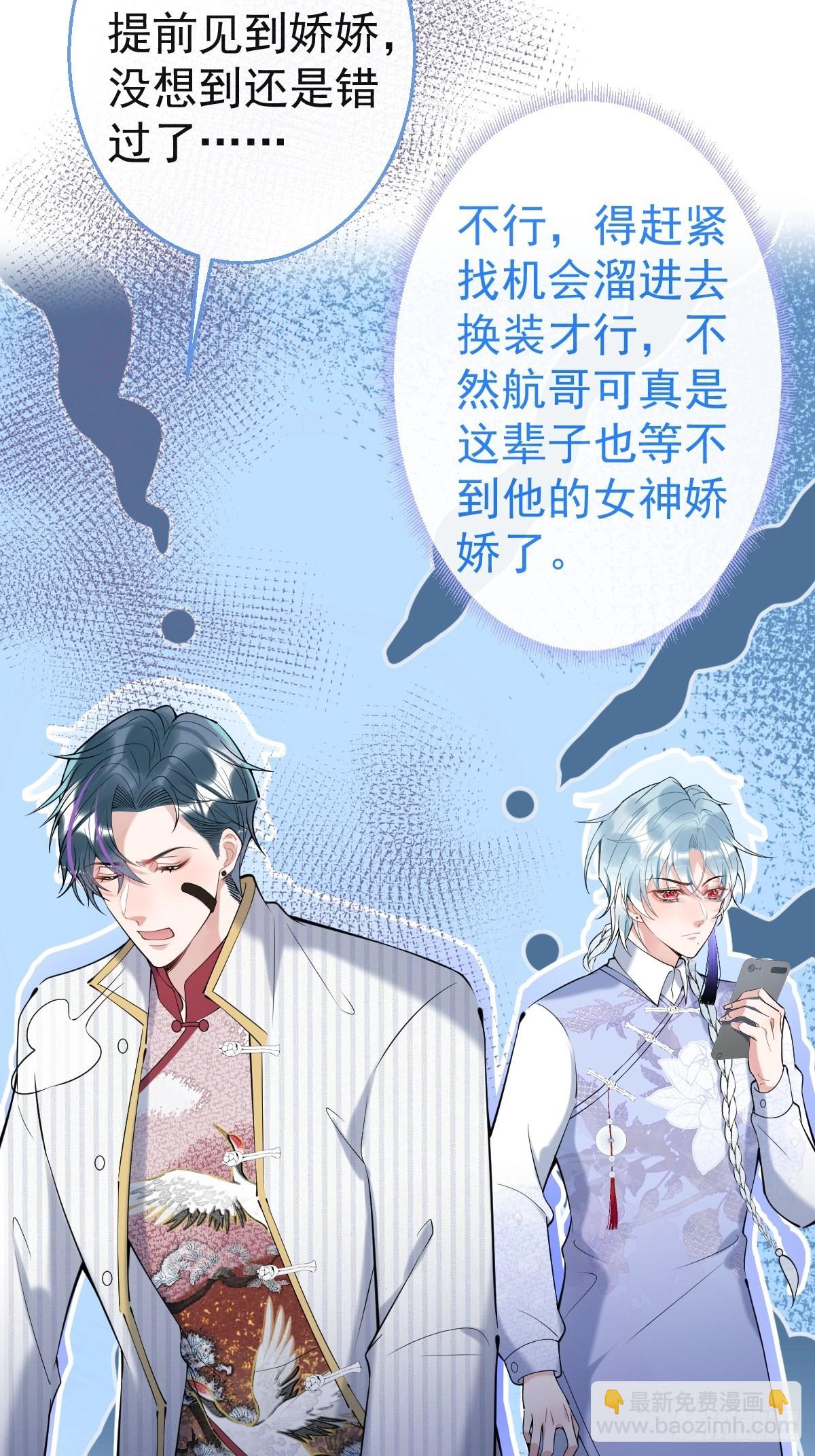 36-娇娇现身(1/2)-第40话