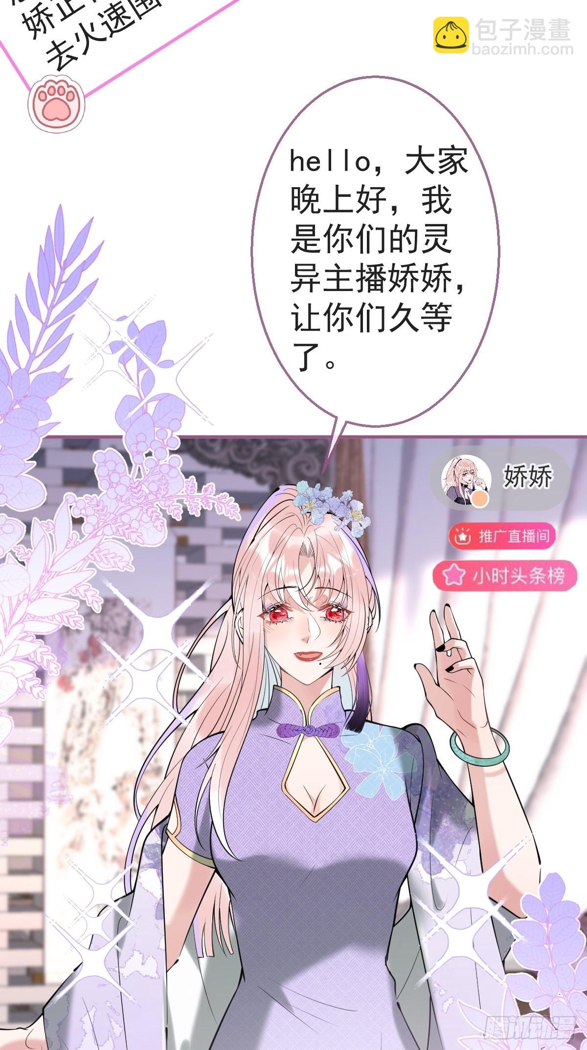 36-娇娇现身(1/2)-第40话