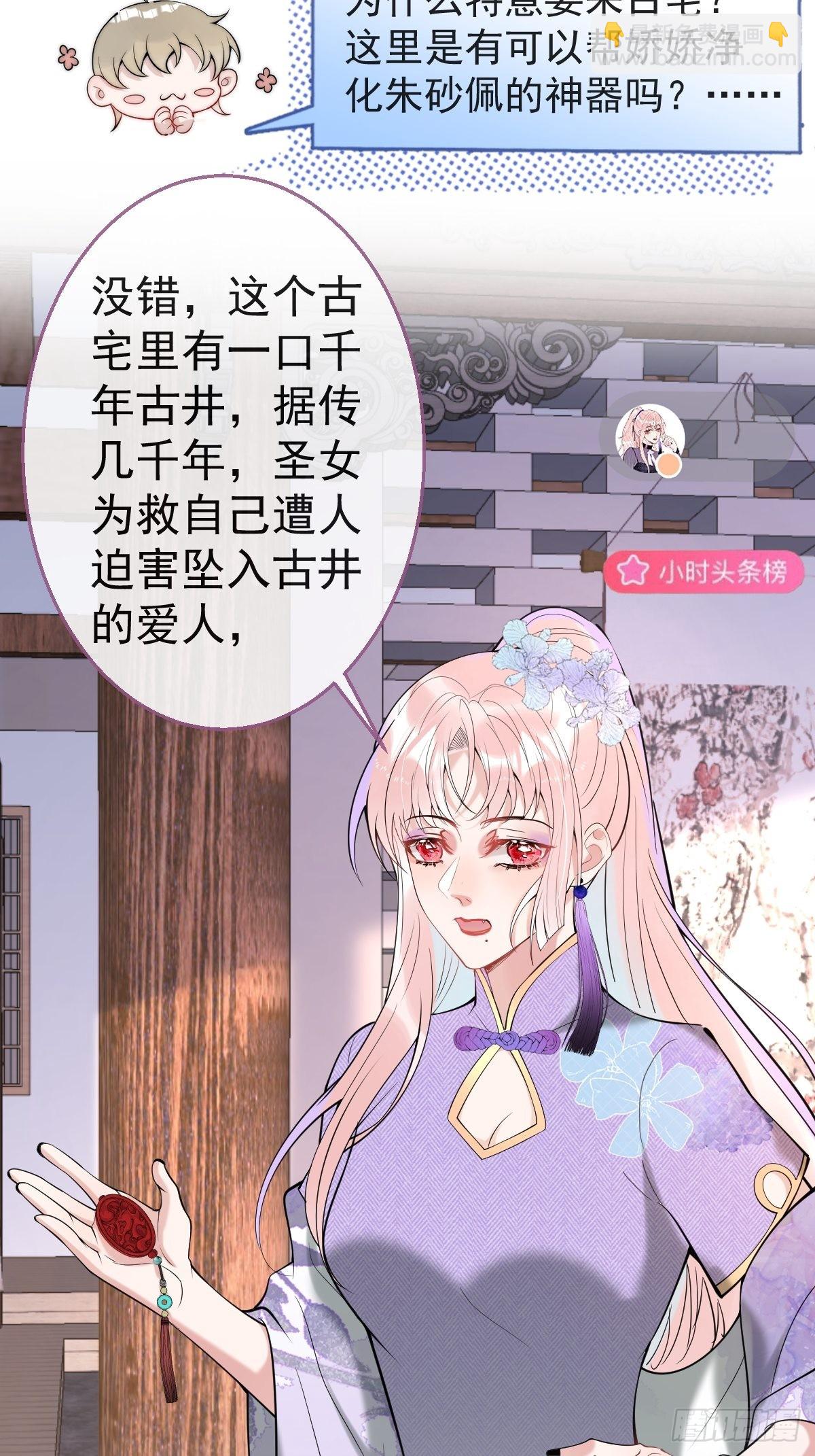 36-娇娇现身(1/2)-第40话