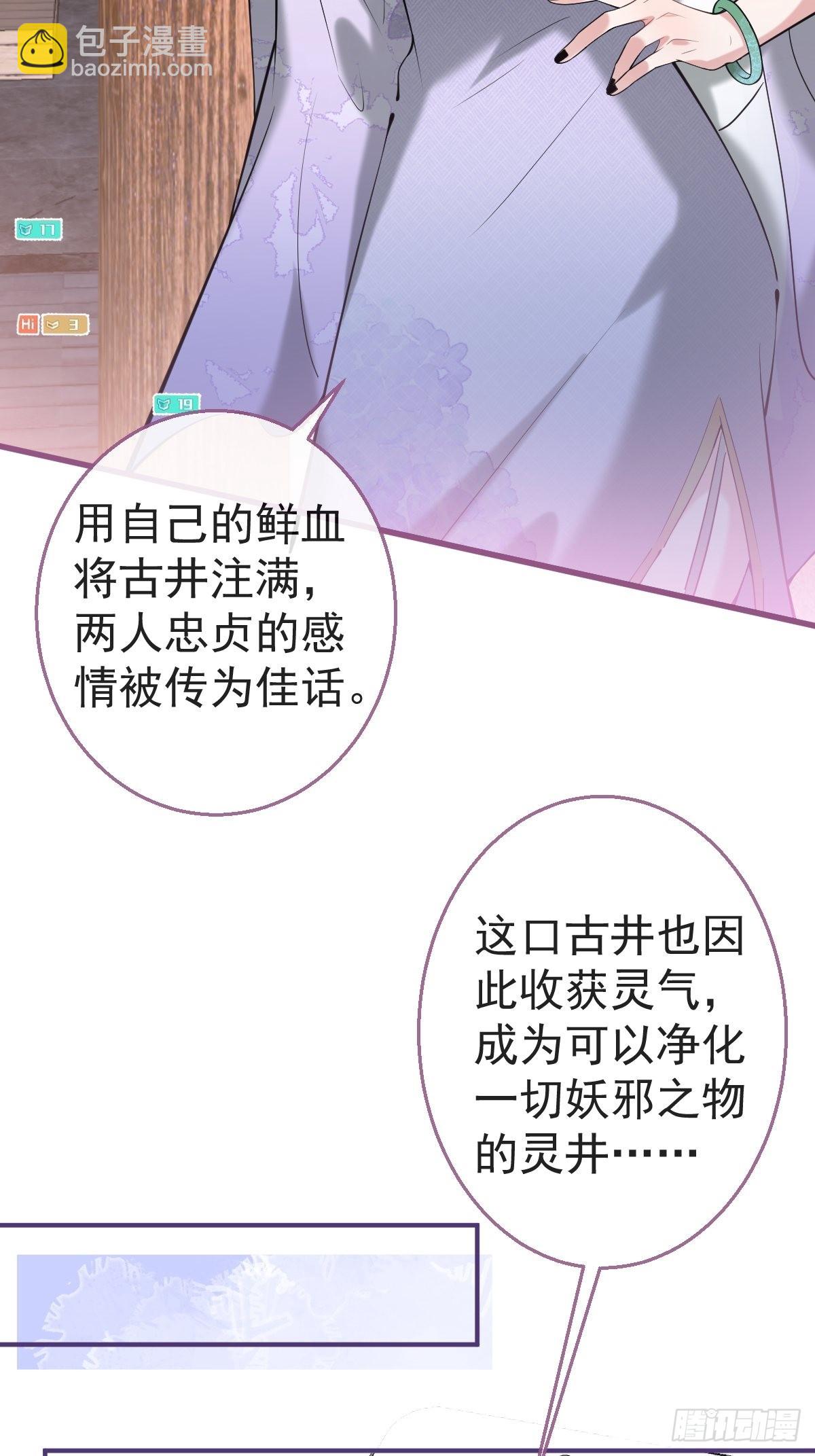 36-娇娇现身(1/2)-第40话