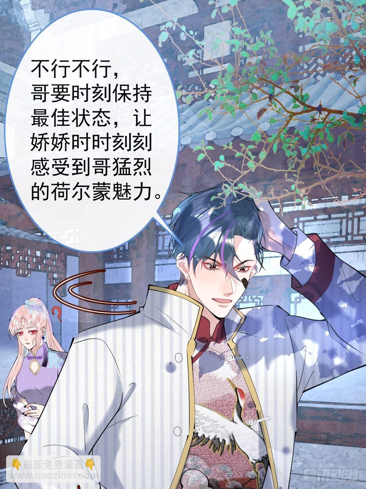 38-土味航哥在线找打(1/2)-第42话