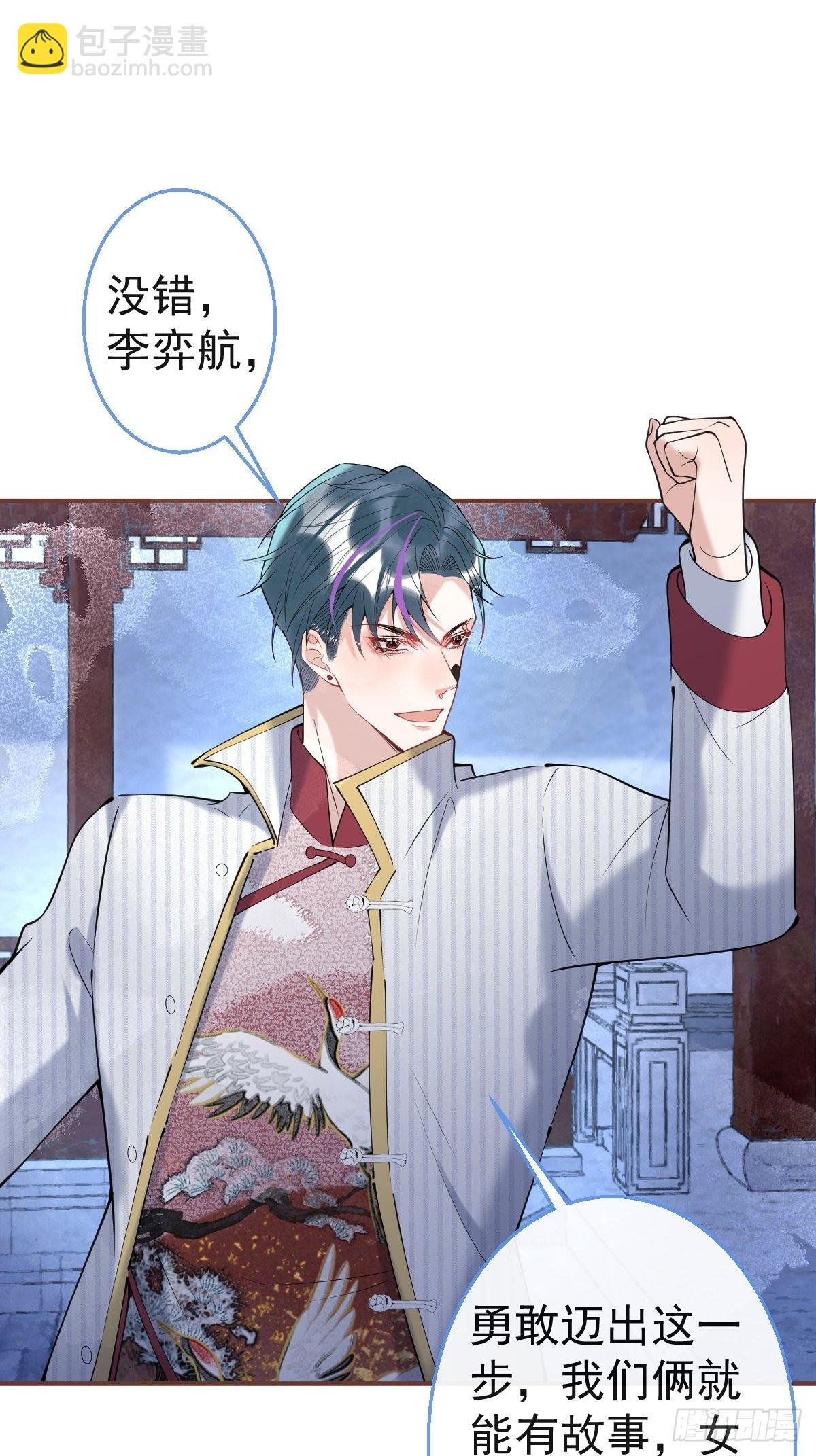 38-土味航哥在线找打(1/2)-第42话