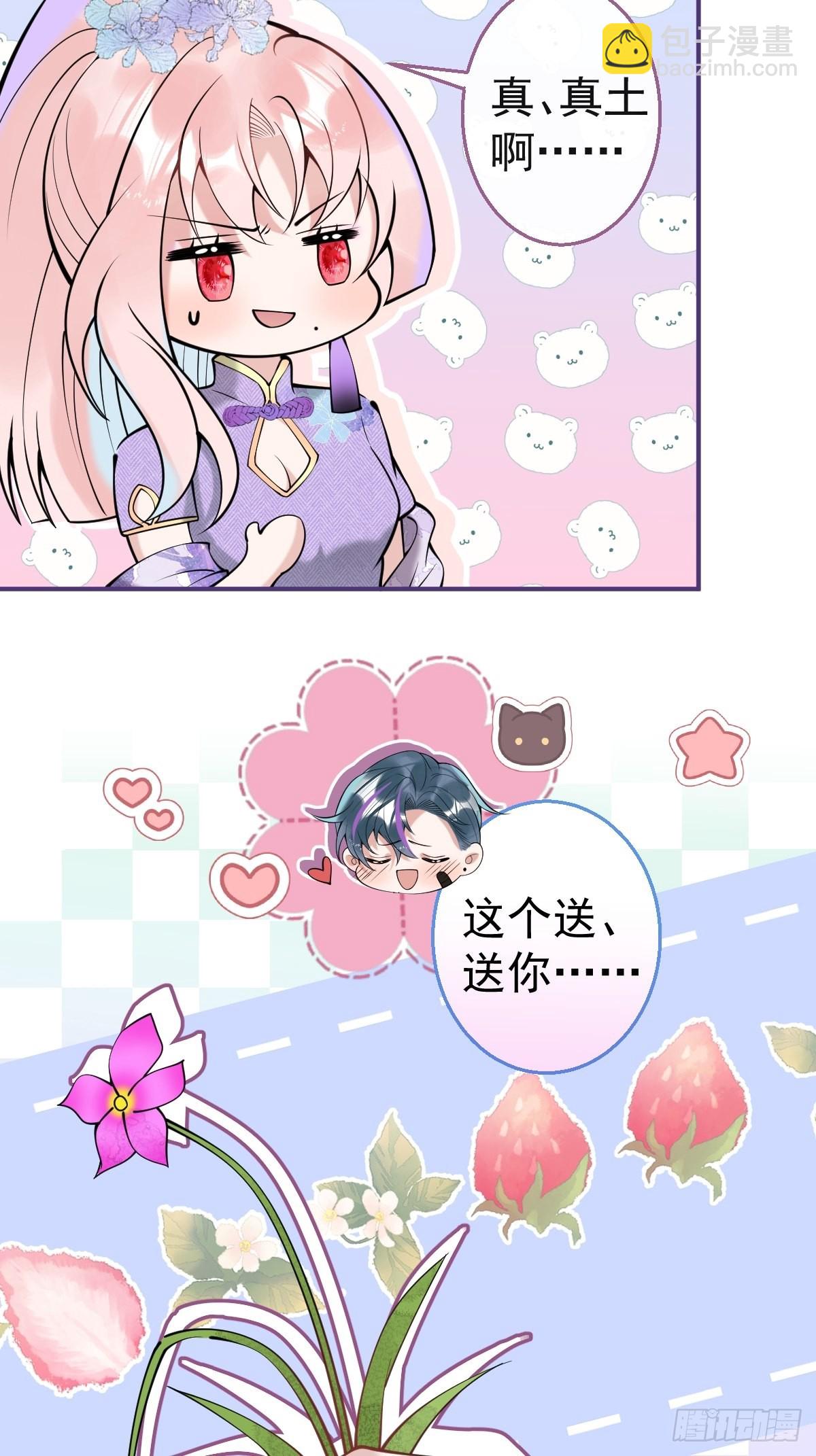 38-土味航哥在线找打(1/2)-第42话