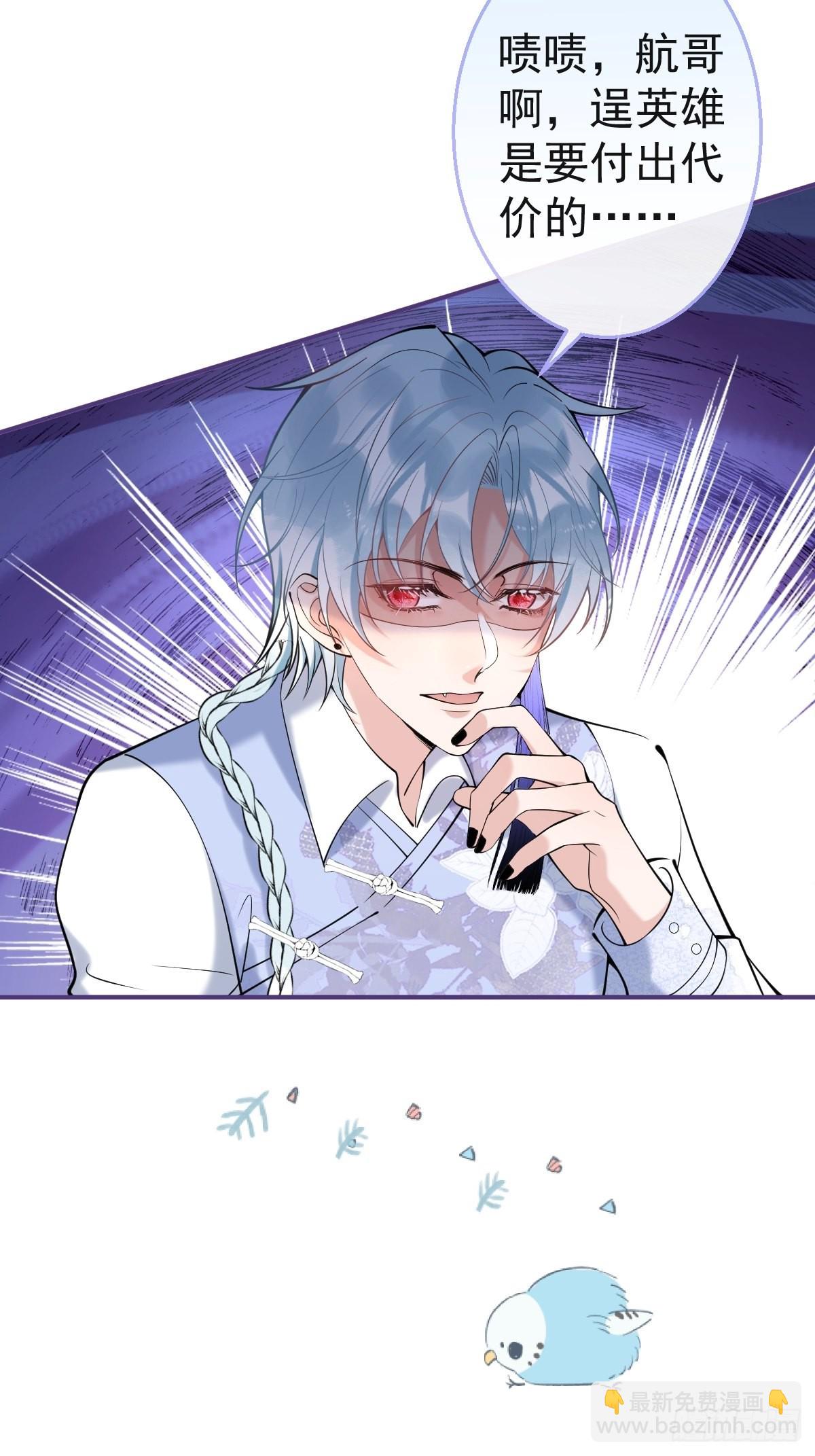 38-土味航哥在线找打(1/2)-第42话