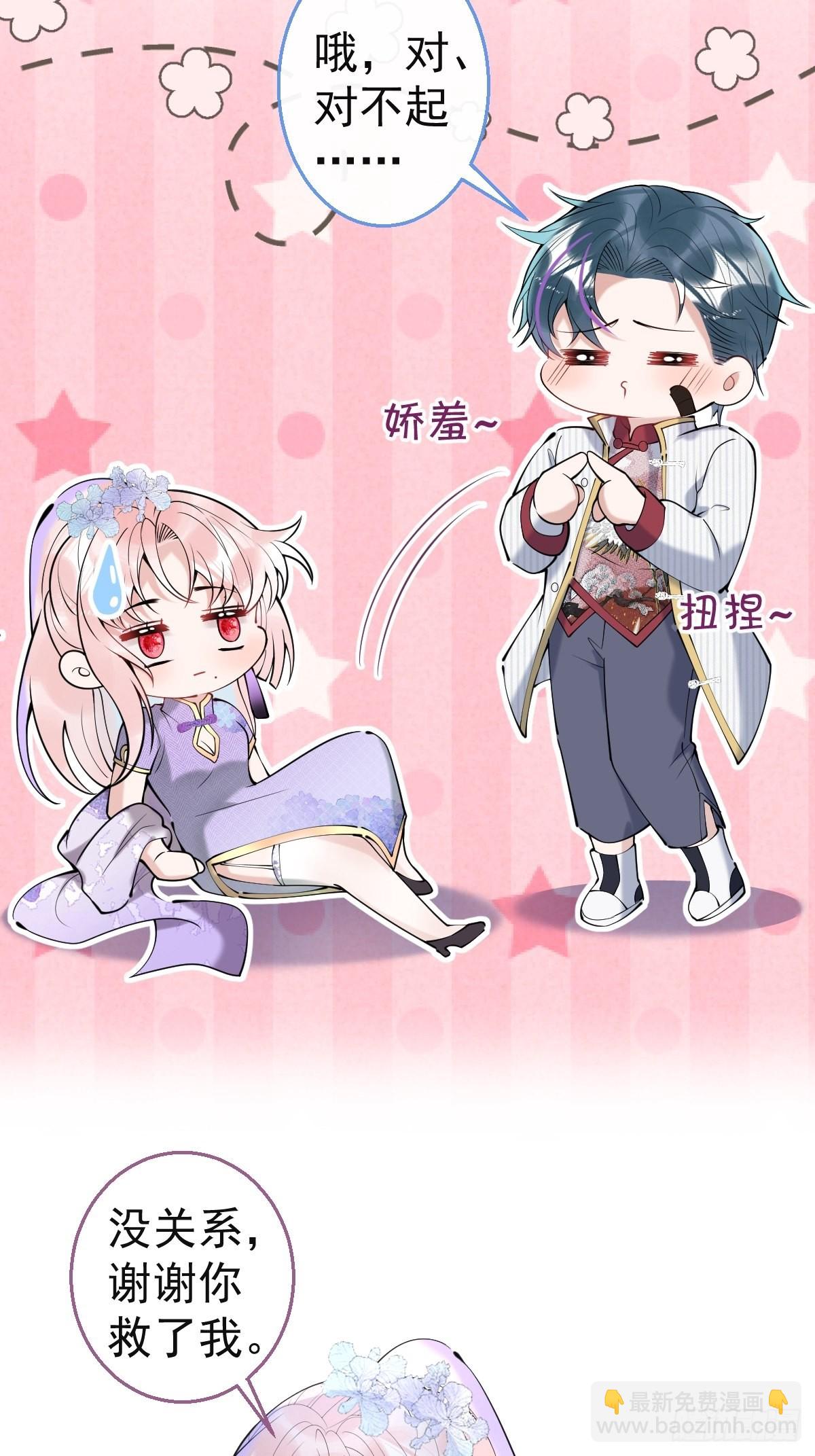 38-土味航哥在线找打(1/2)-第42话