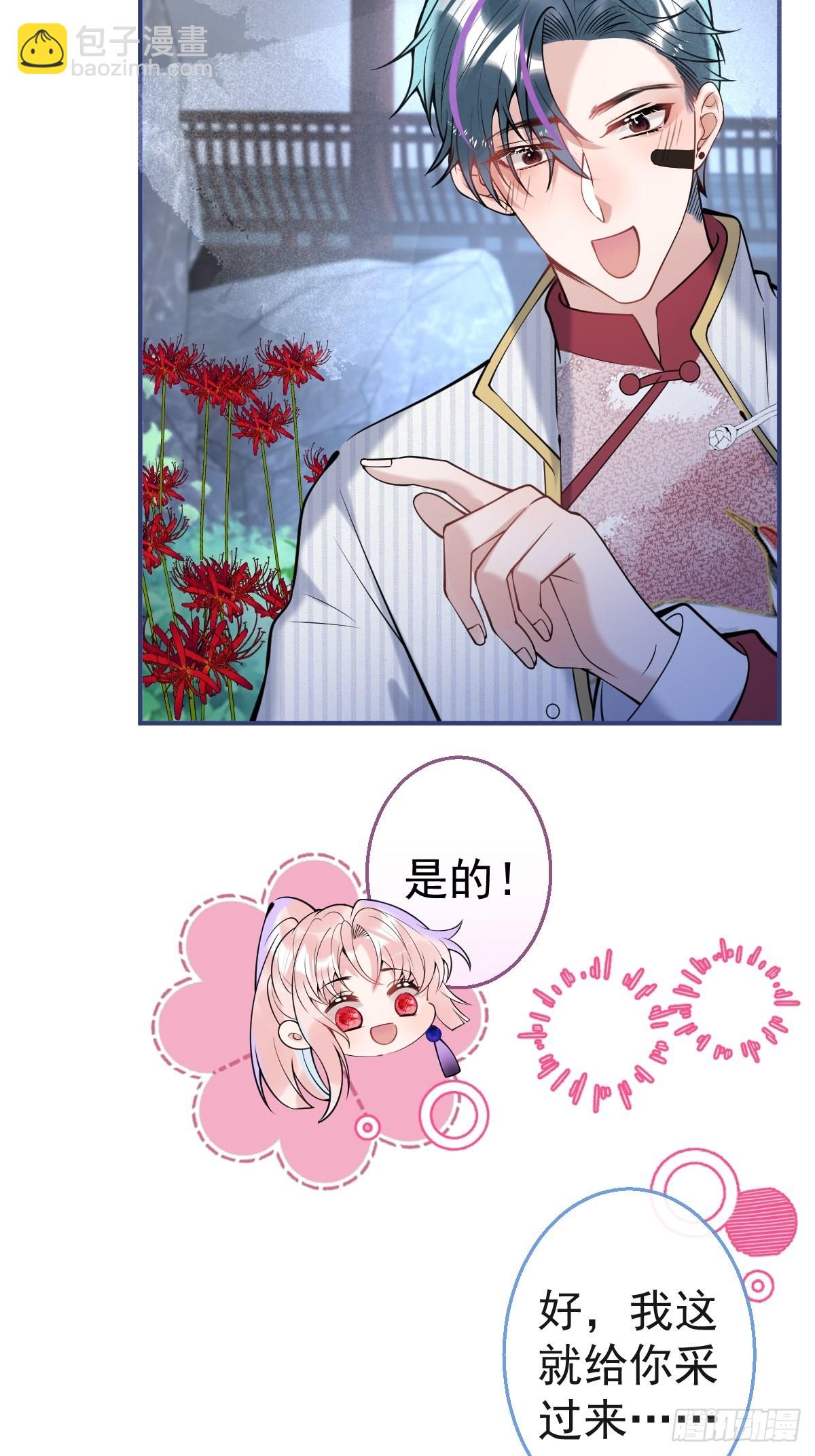 39-净化开始！(1/2)-第44话