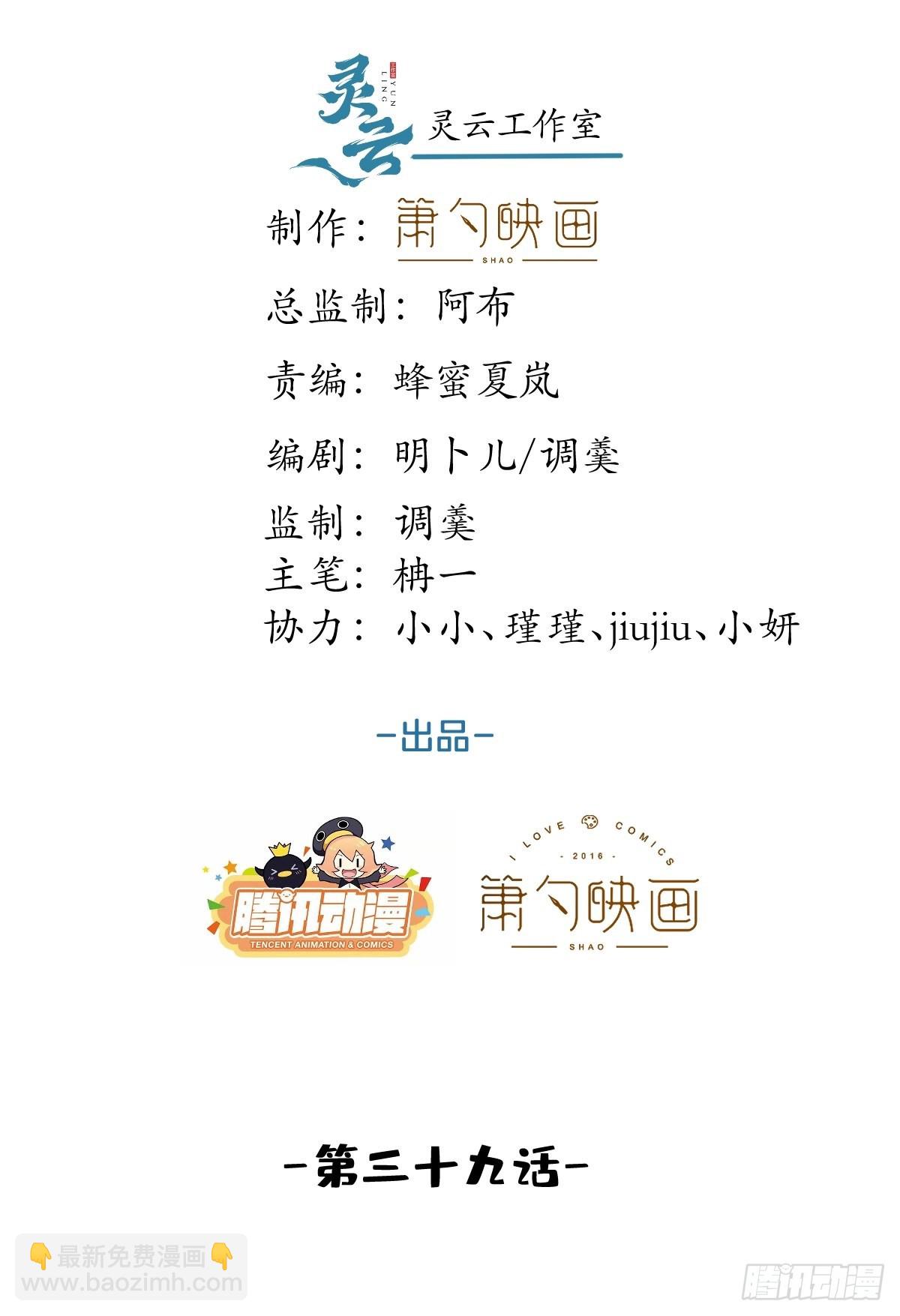 39-净化开始！(1/2)-第44话