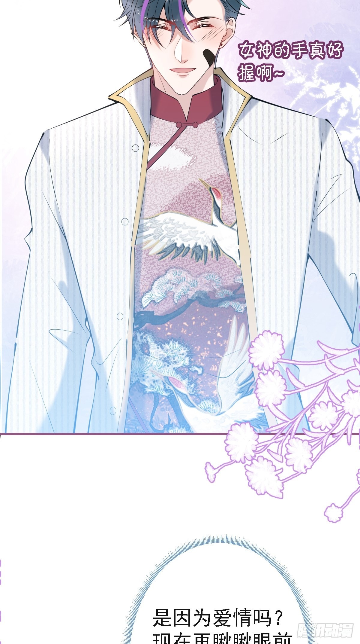 39-净化开始！(1/2)-第44话