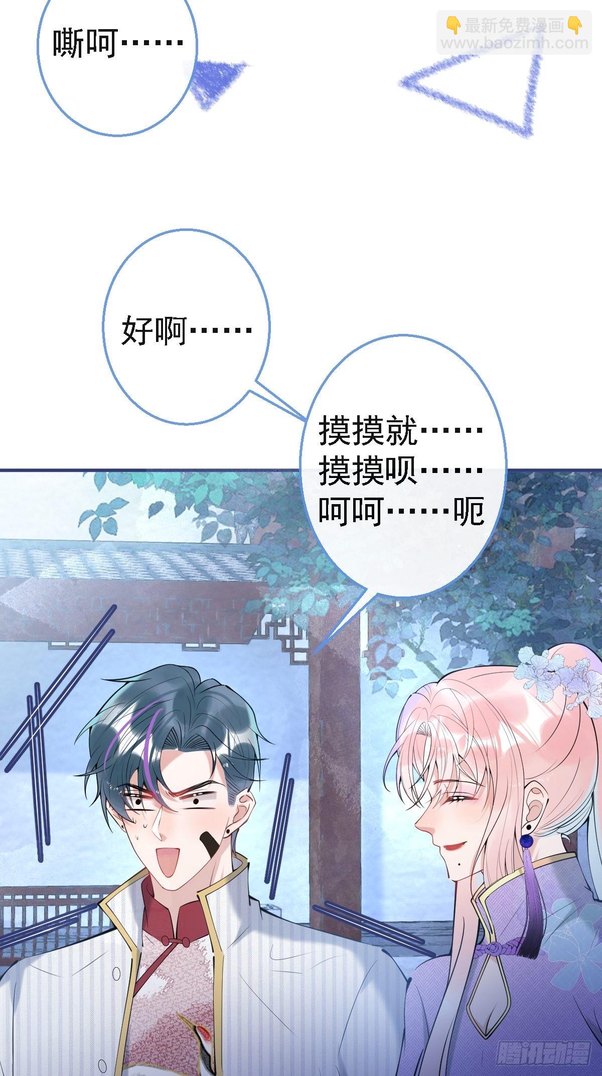 39-净化开始！(1/2)-第44话