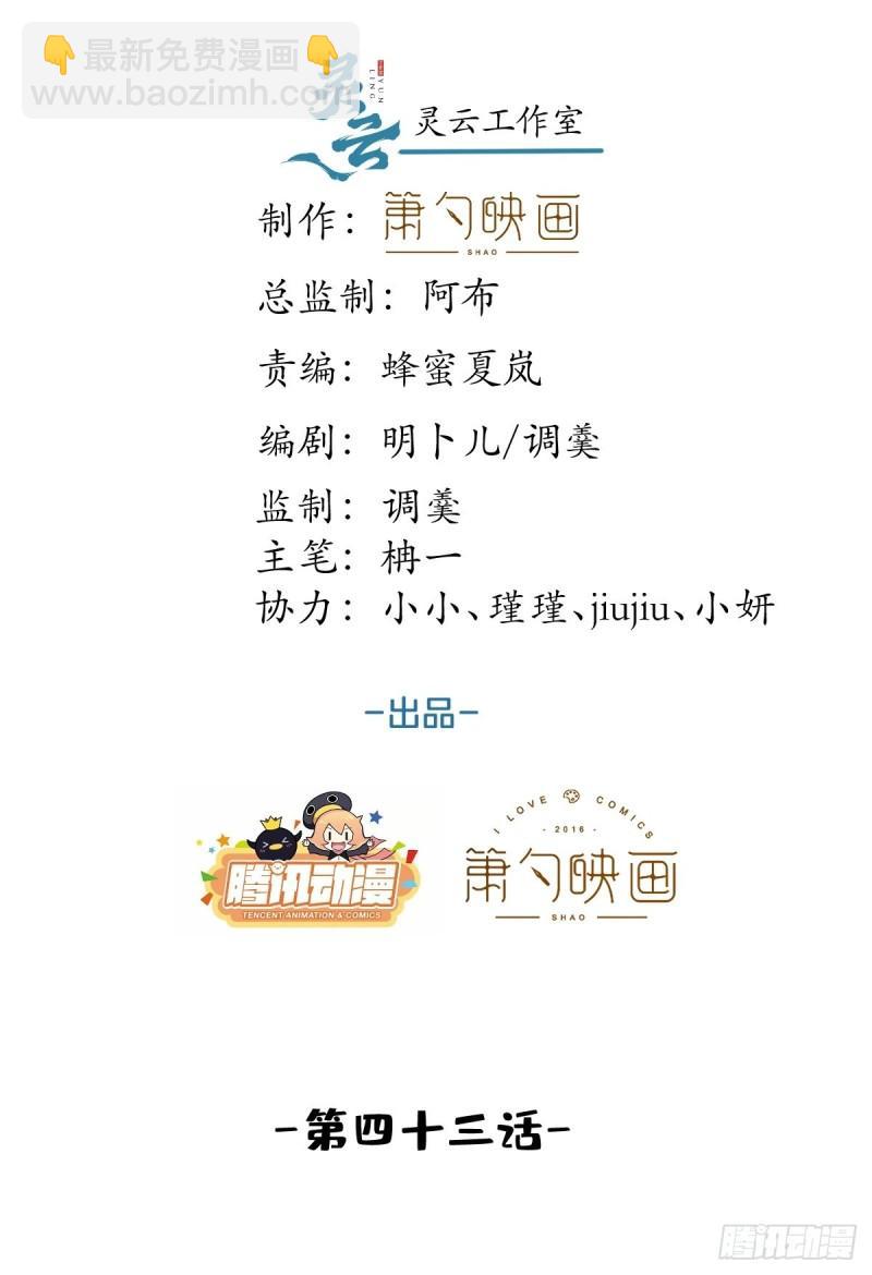 43-我答应你！(1/2)-第48话