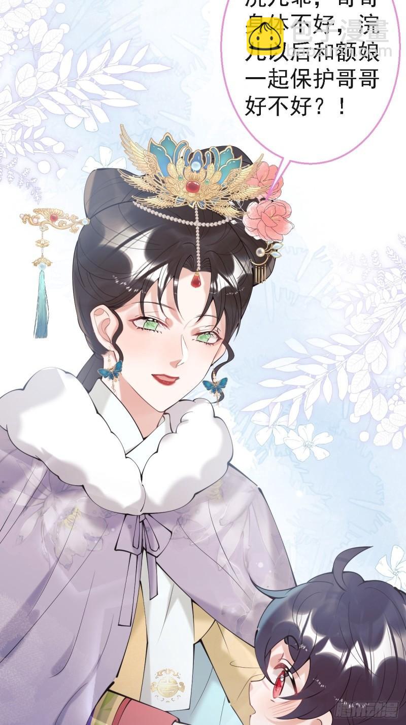 43-我答应你！(1/2)-第48话