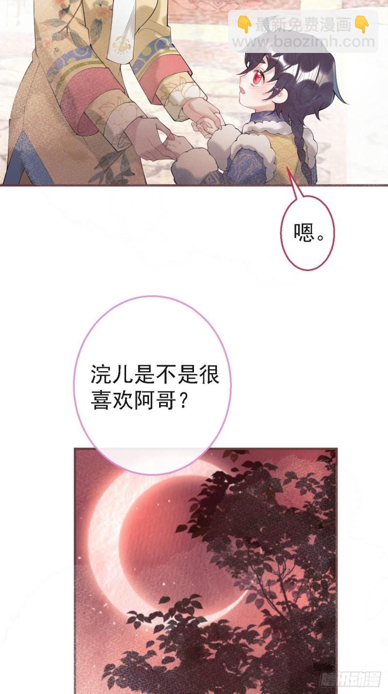 43-我答应你！(1/2)-第48话