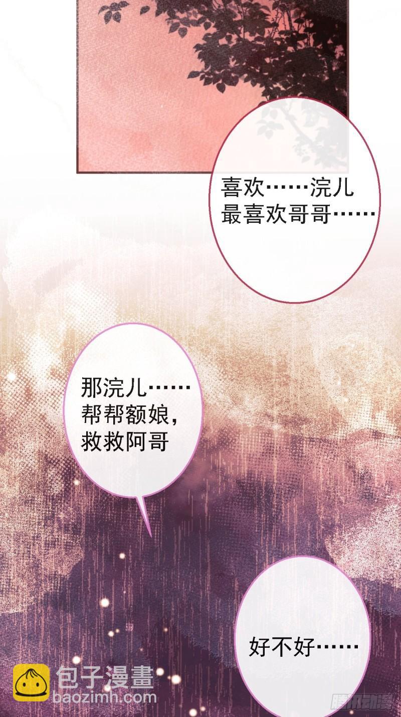 43-我答应你！(1/2)-第48话