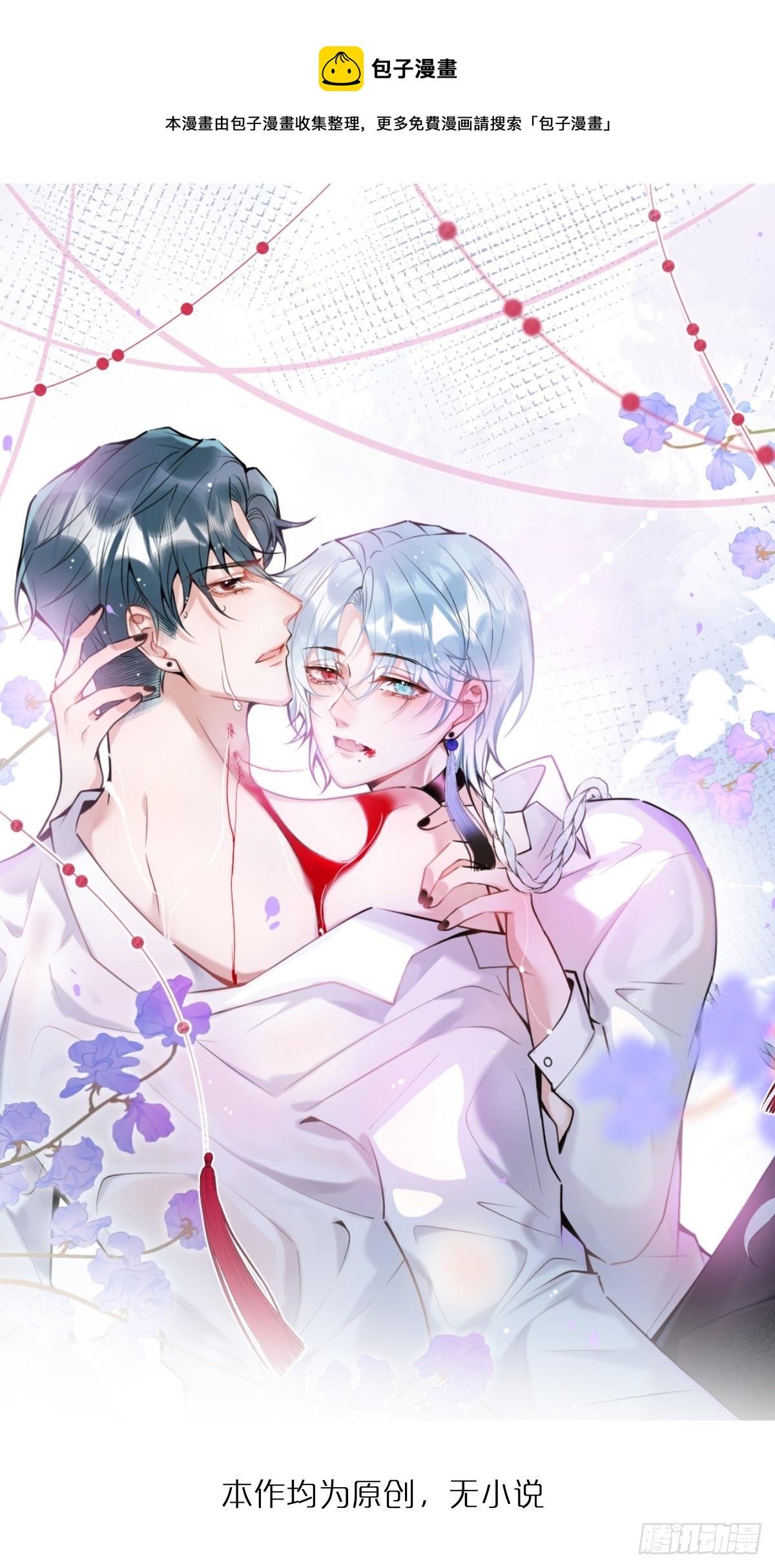 4-准备充电~~-第6话