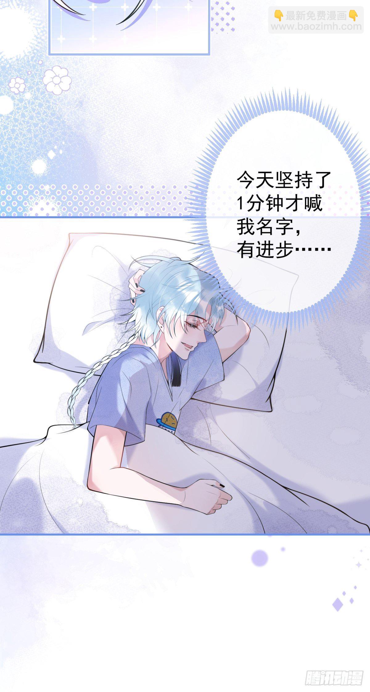 4-准备充电~~-第6话