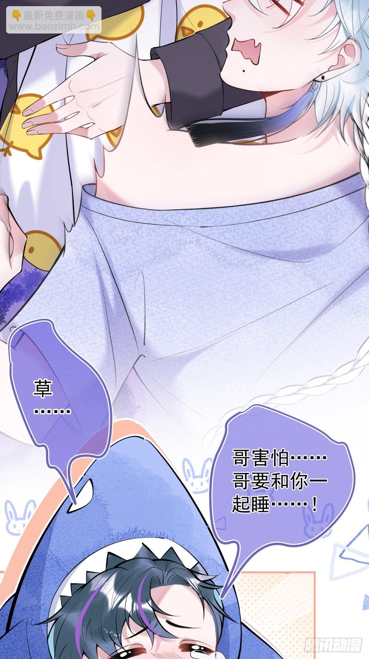 4-准备充电~~-第6话