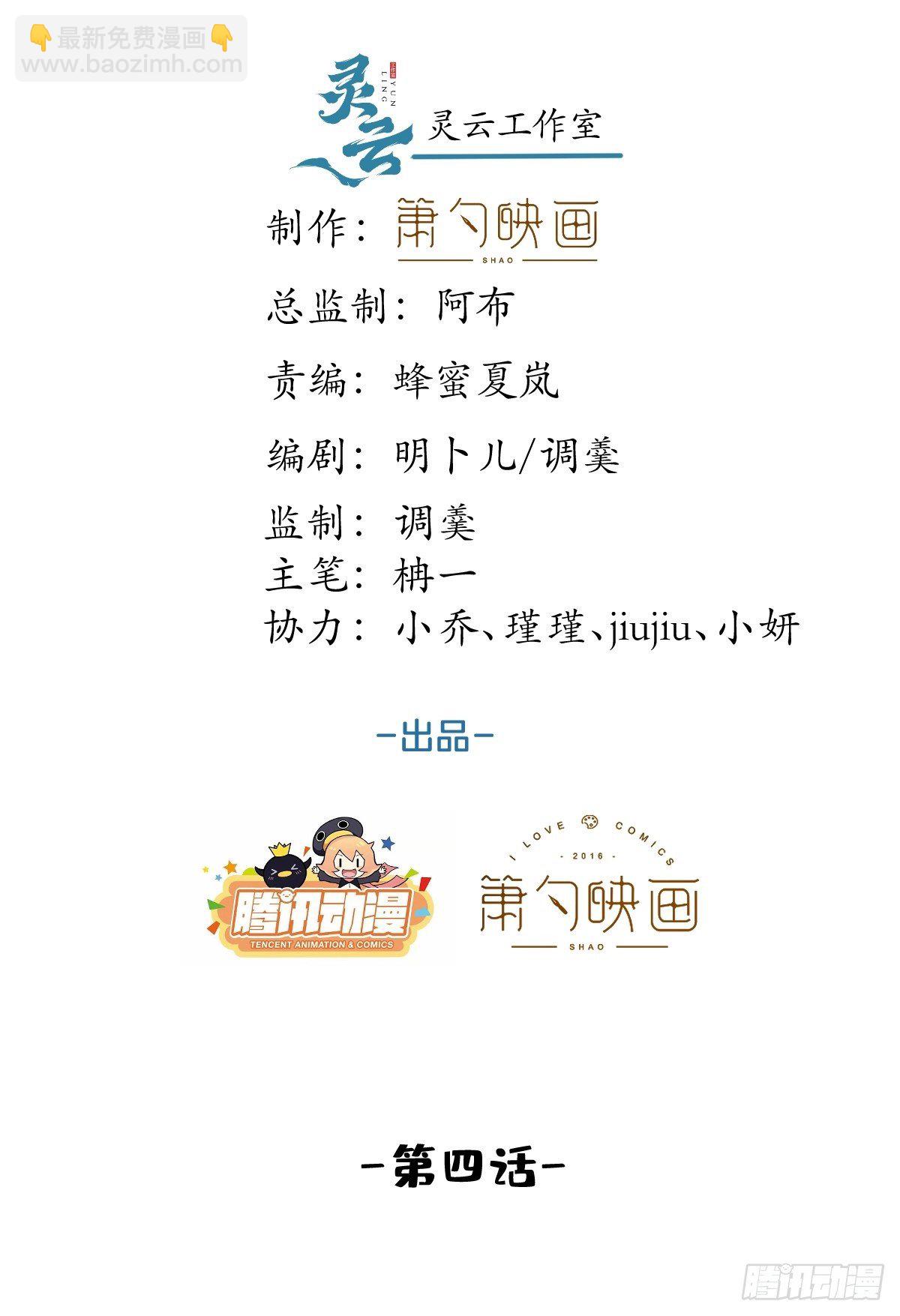 4-准备充电~~-第6话