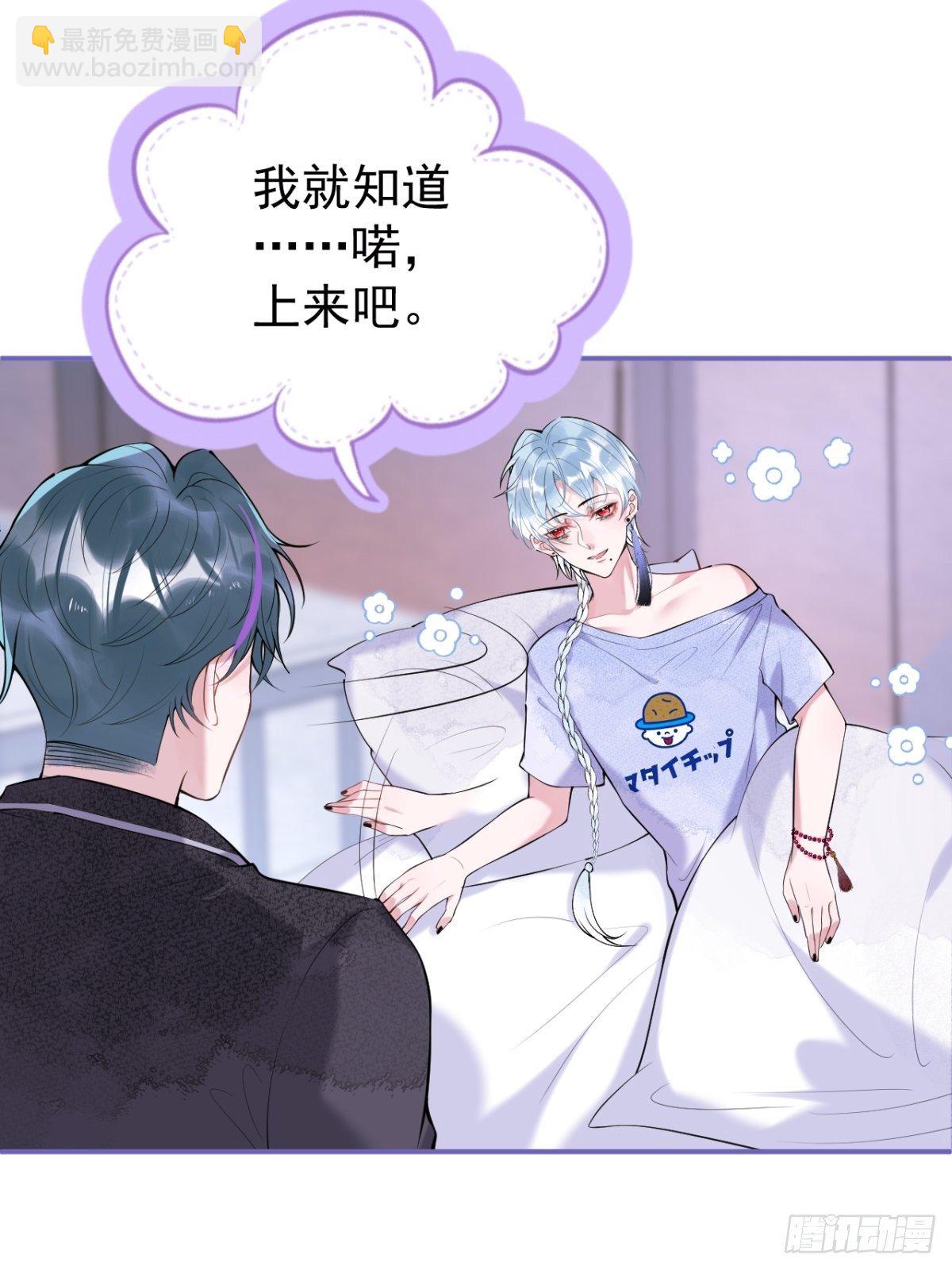 4-准备充电~~-第6话