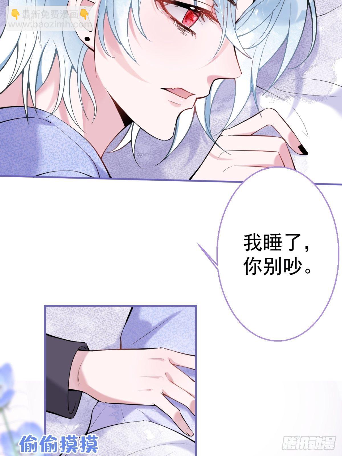 4-准备充电~~-第6话