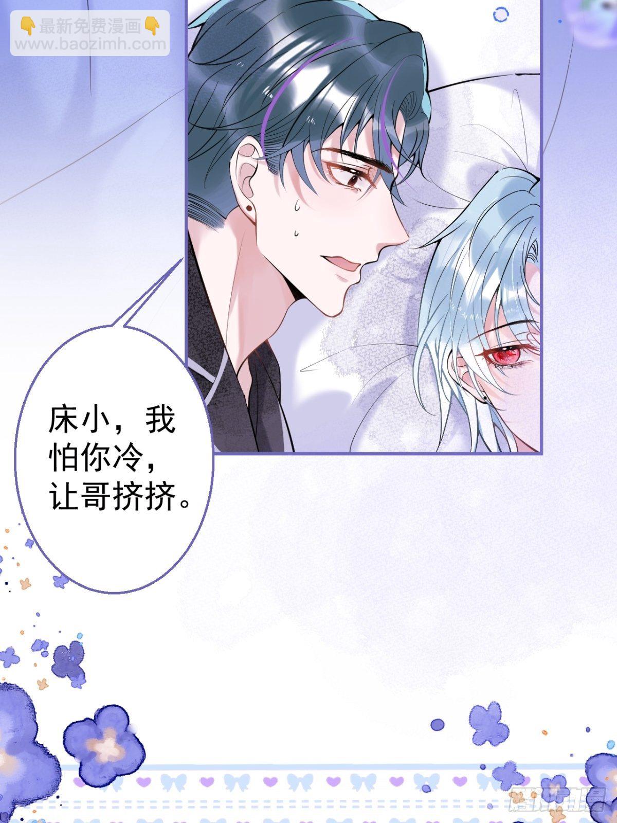 4-准备充电~~-第6话