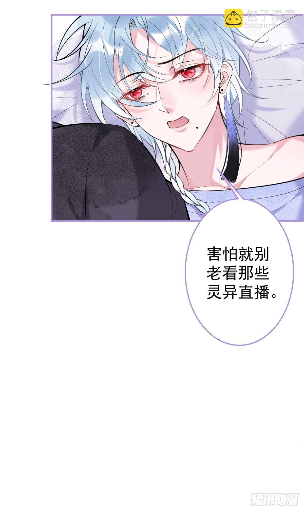 4-准备充电~~-第6话