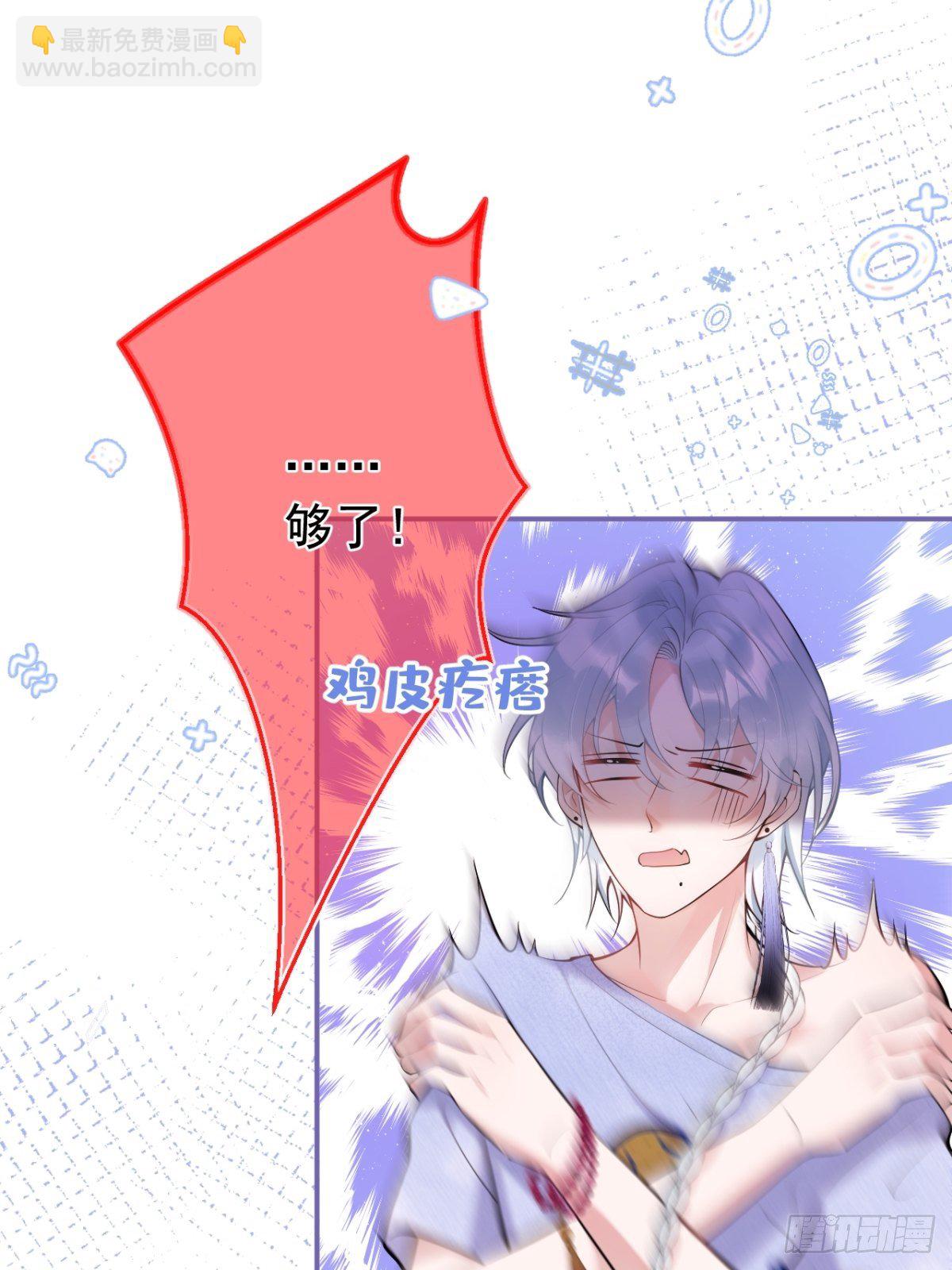 4-准备充电~~-第6话