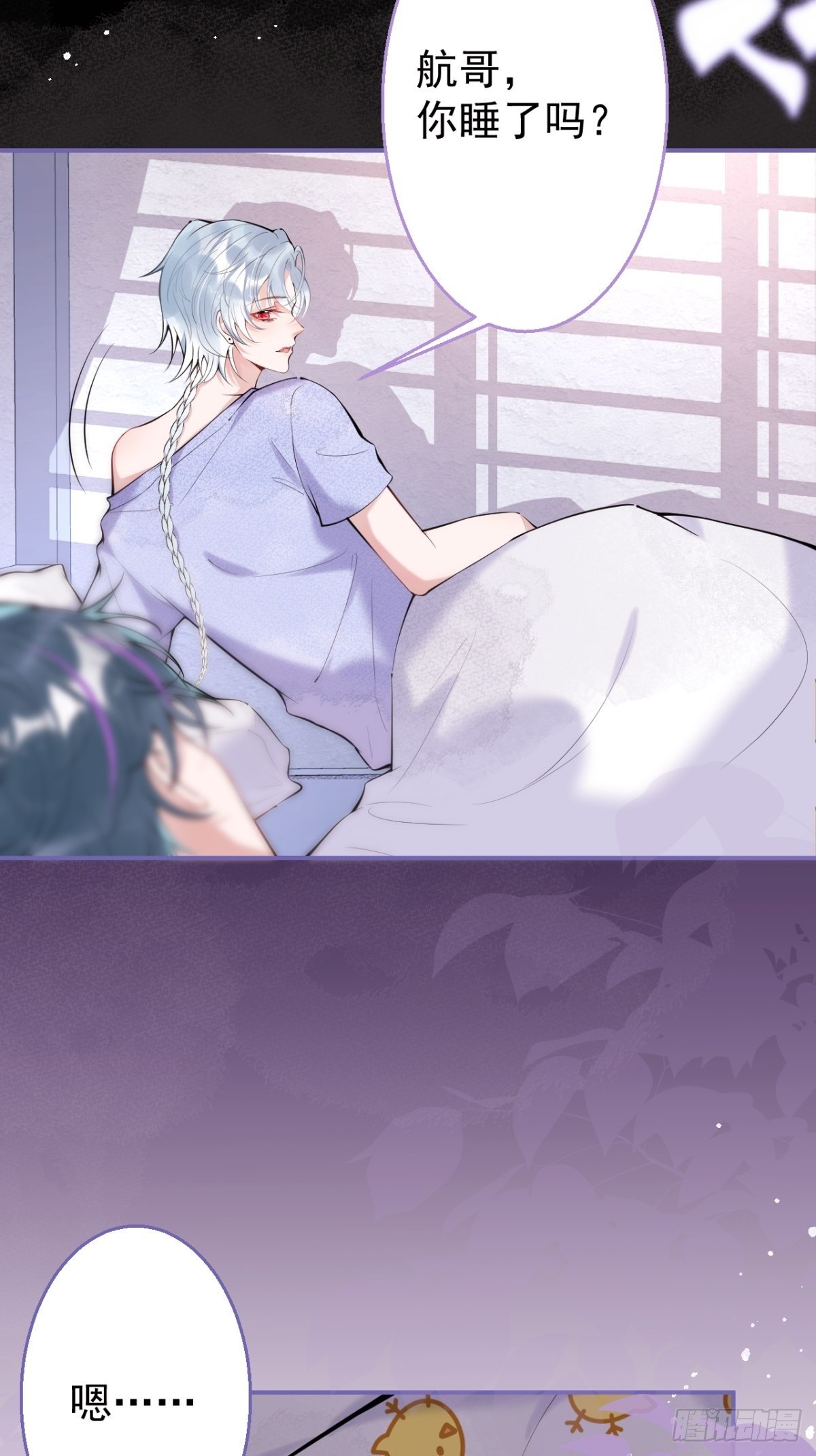 4-准备充电~~-第6话