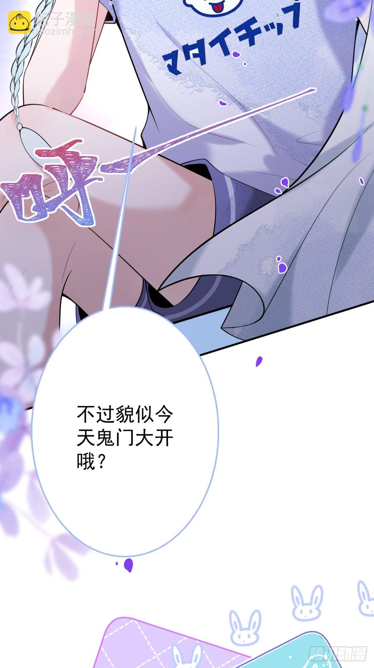 4-准备充电~~-第6话