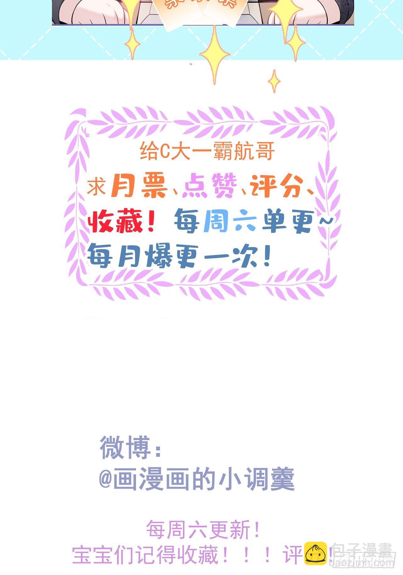 4-准备充电~~-第6话