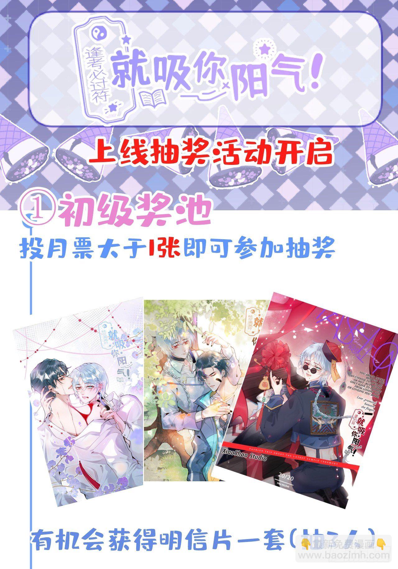 4-准备充电~~-第6话