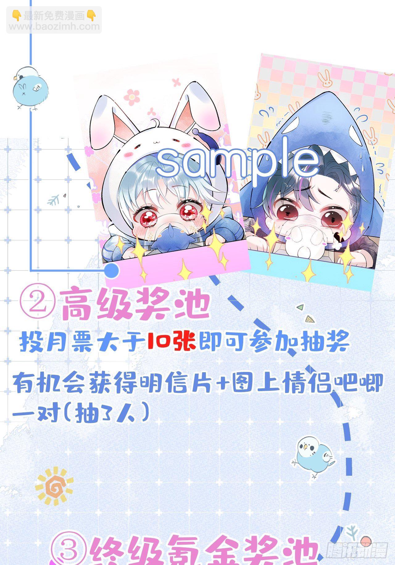 4-准备充电~~-第6话