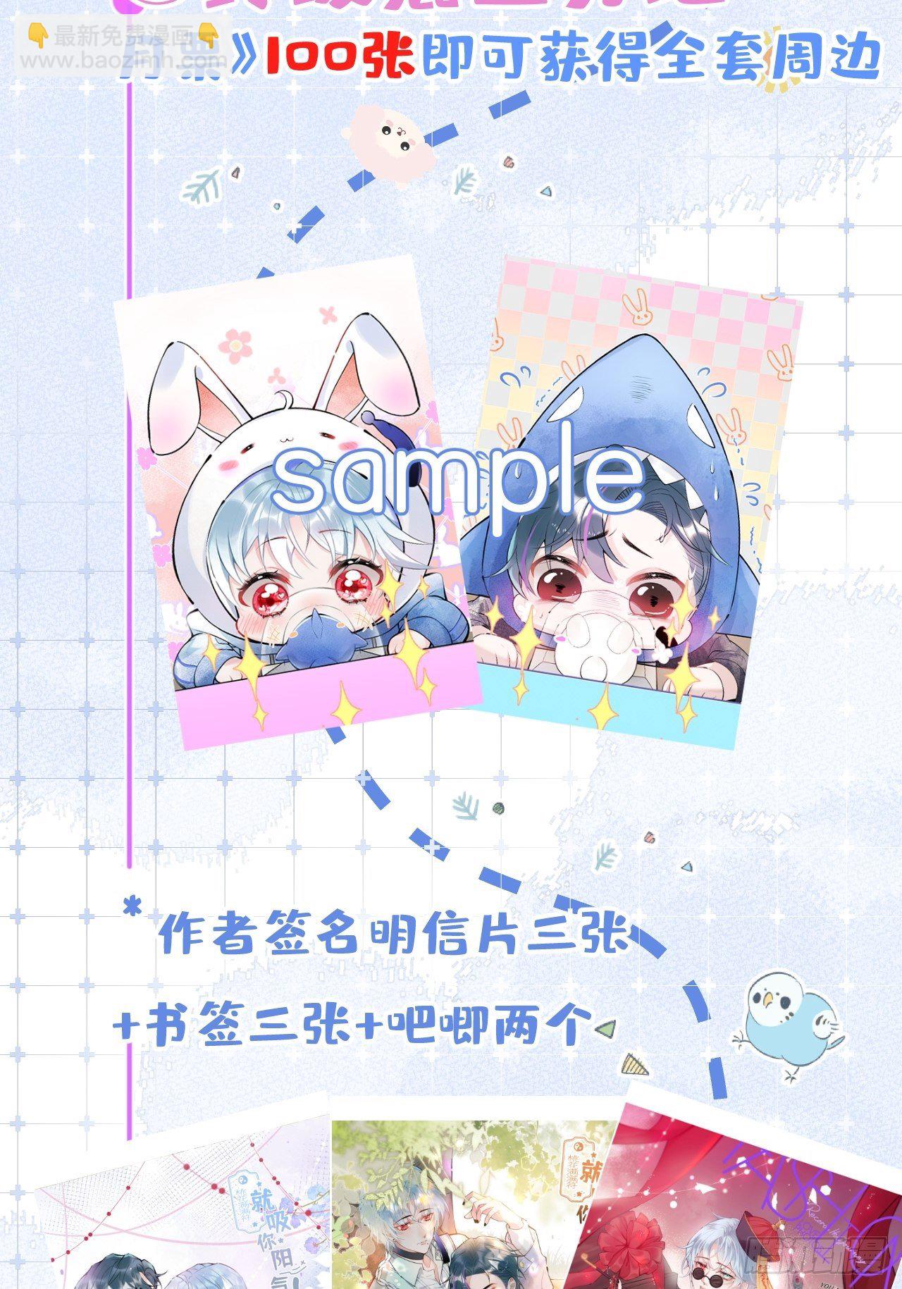 4-准备充电~~-第6话