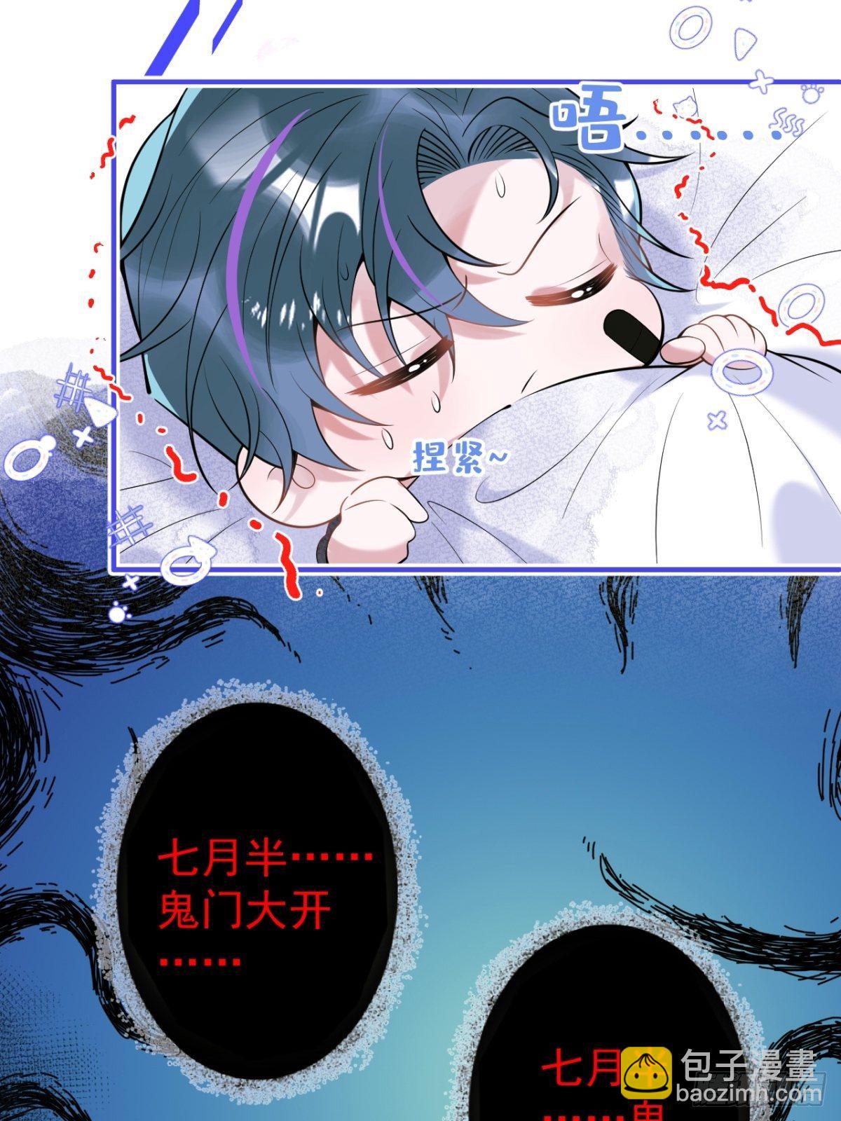 4-准备充电~~-第6话