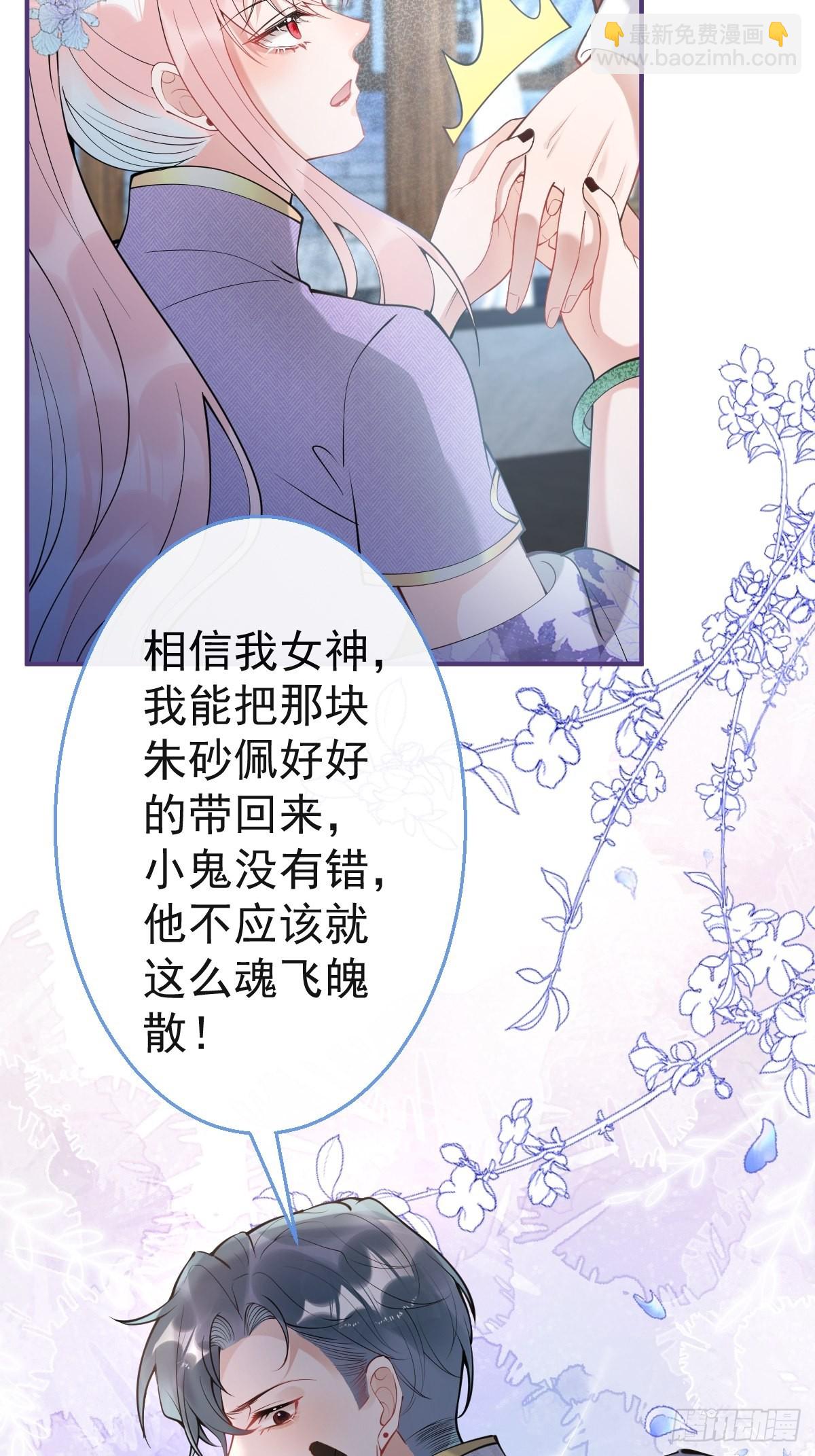 45-齐心渡灵！(1/2)-第52话