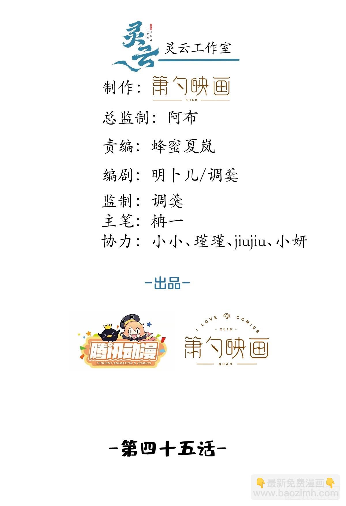 45-齐心渡灵！(1/2)-第52话