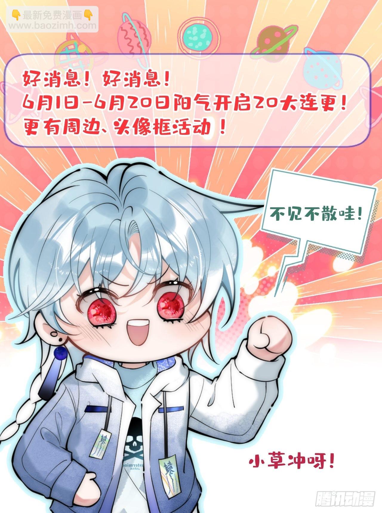 45-齐心渡灵！(1/2)-第52话