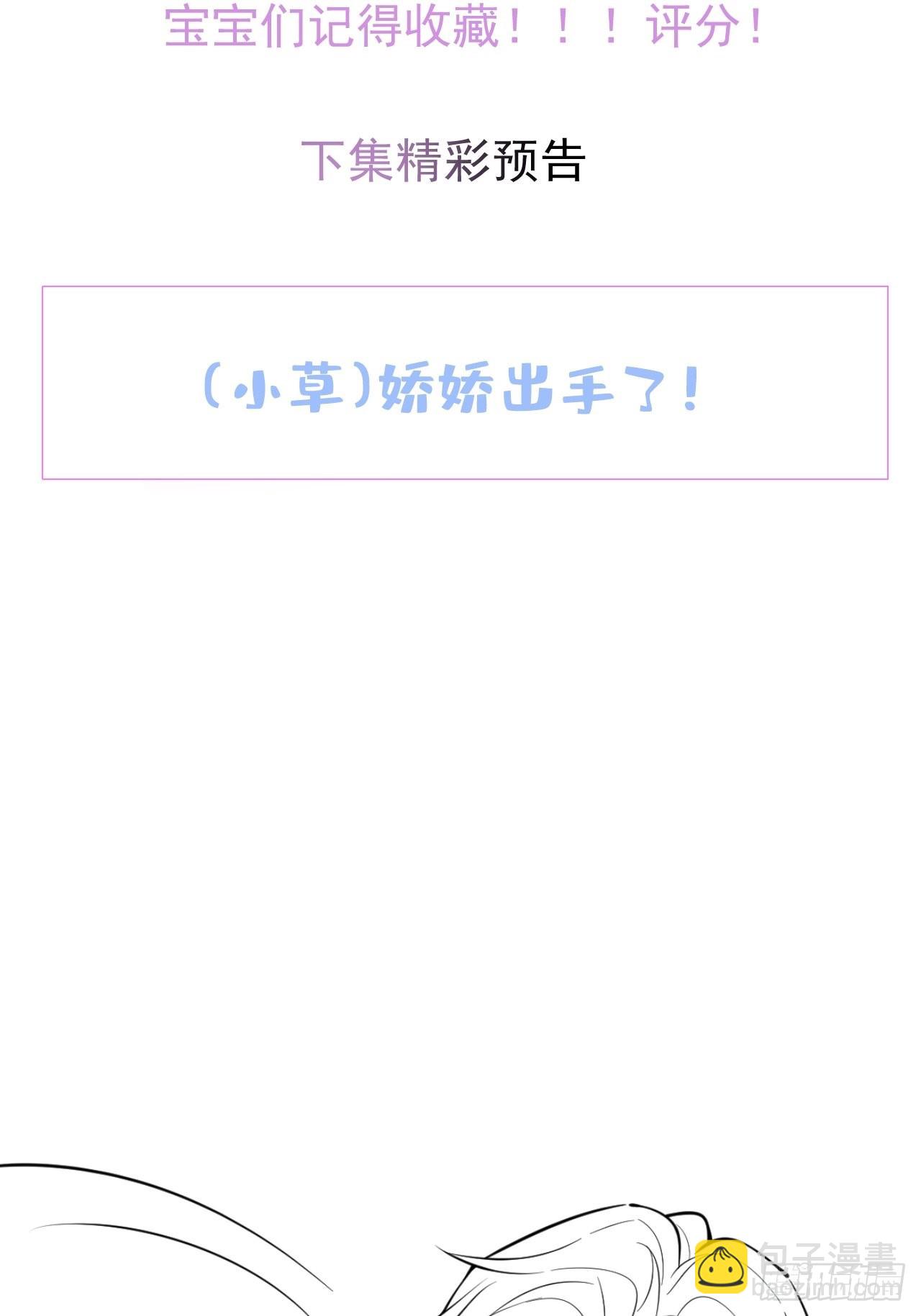 45-齐心渡灵！(1/2)-第52话