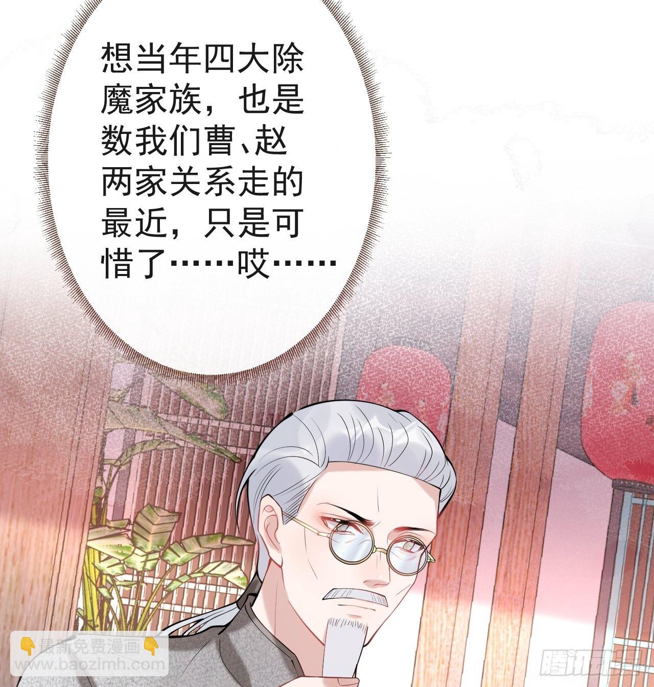 47-小道士的秘密。(1/2)-第54话