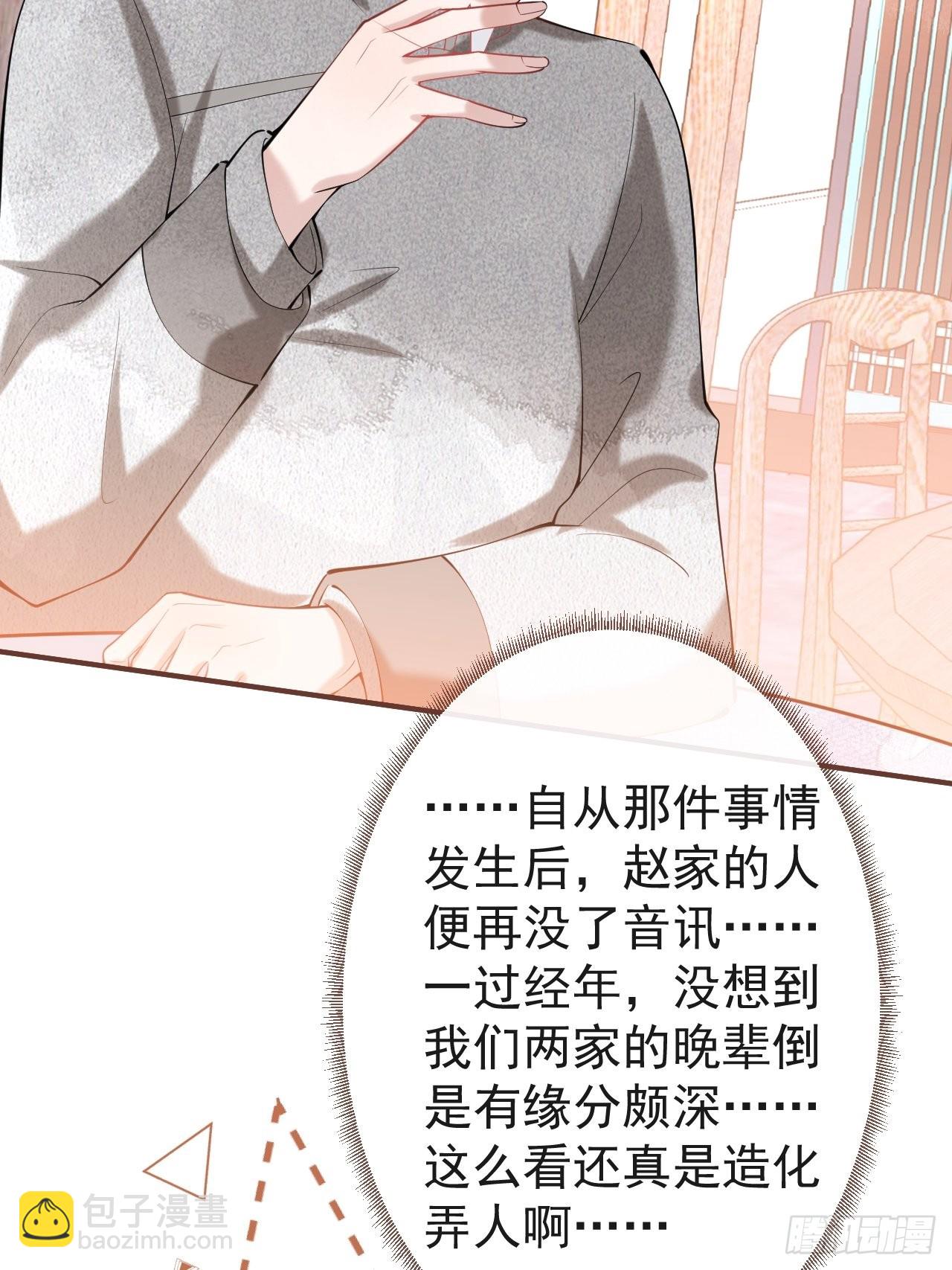 47-小道士的秘密。(1/2)-第54话