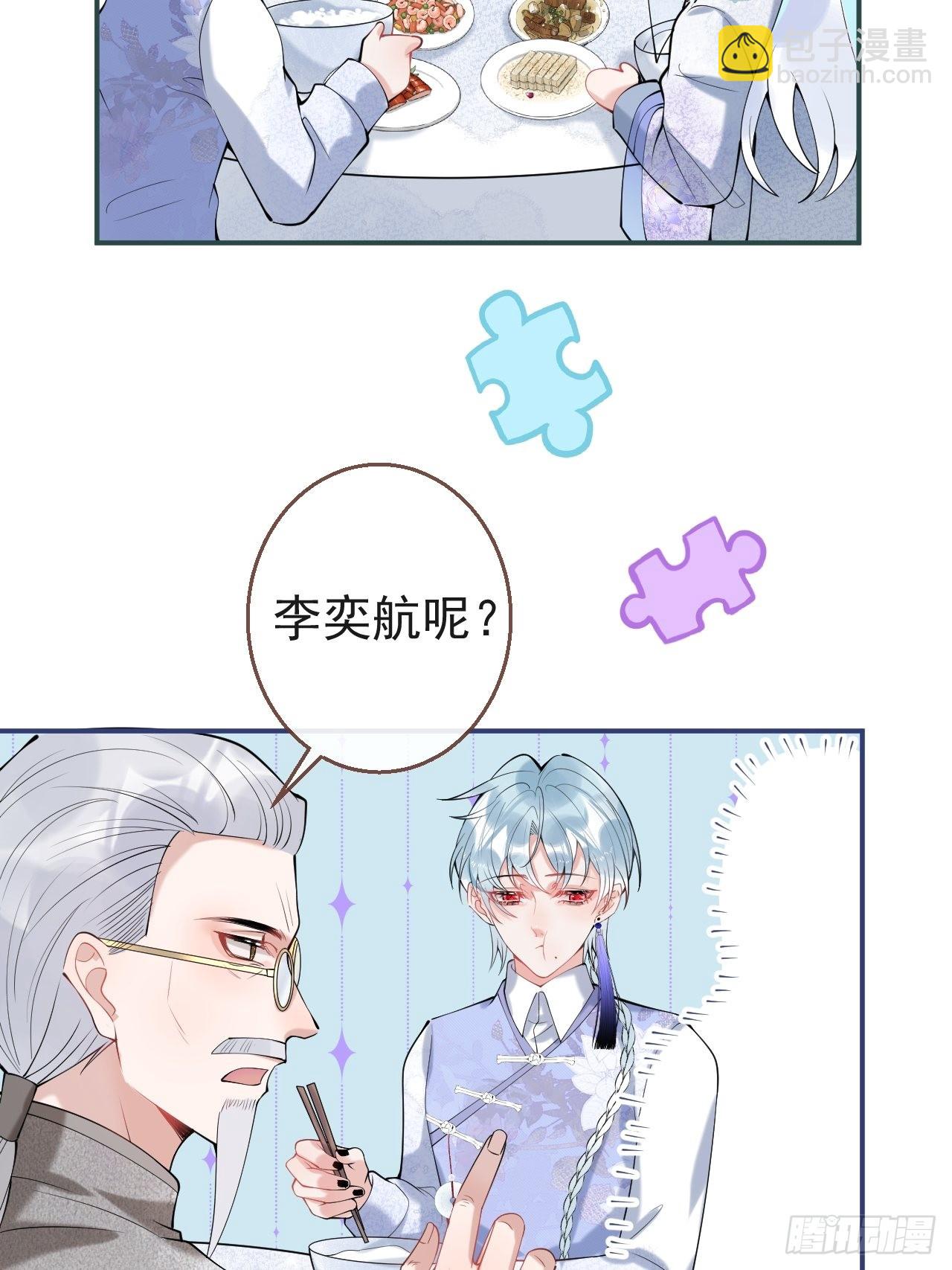 47-小道士的秘密。(1/2)-第54话