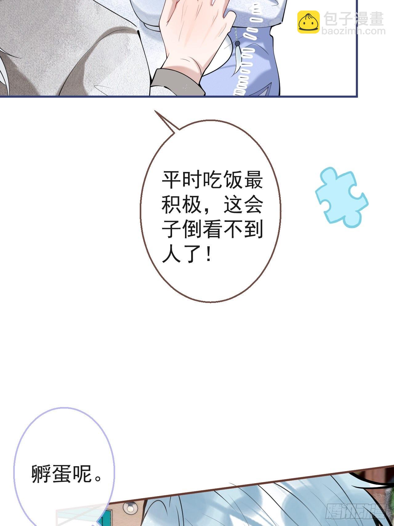 47-小道士的秘密。(1/2)-第54话