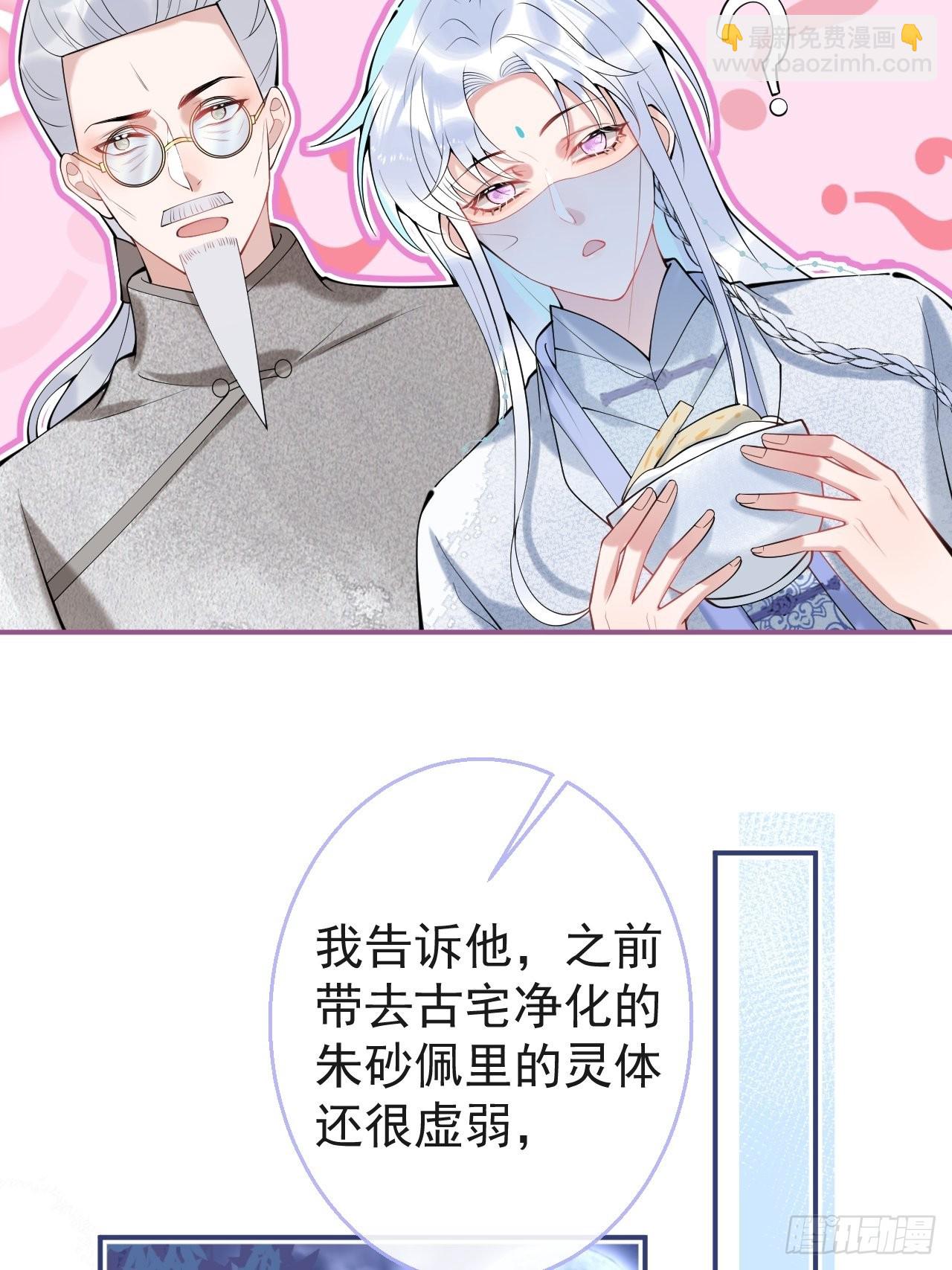 47-小道士的秘密。(1/2)-第54话