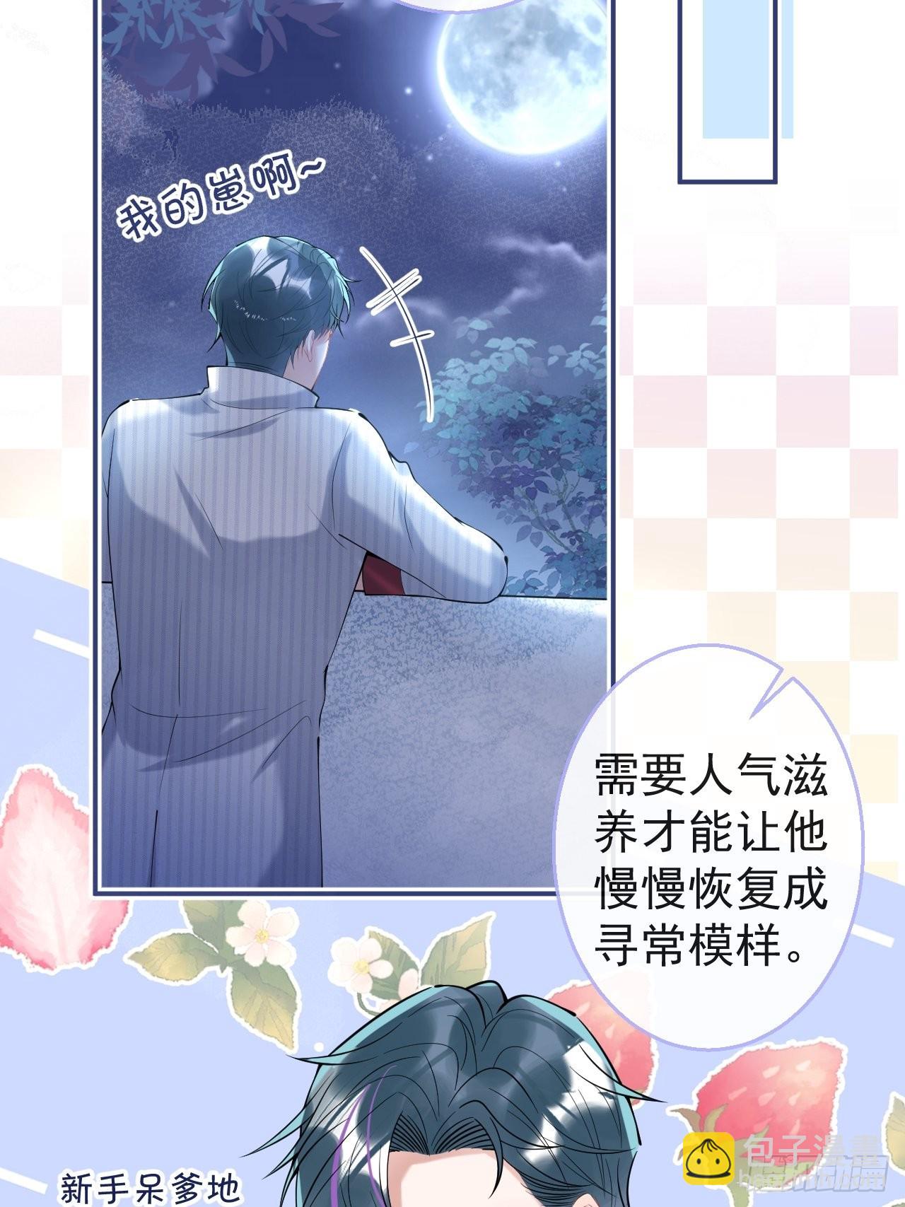 47-小道士的秘密。(1/2)-第54话