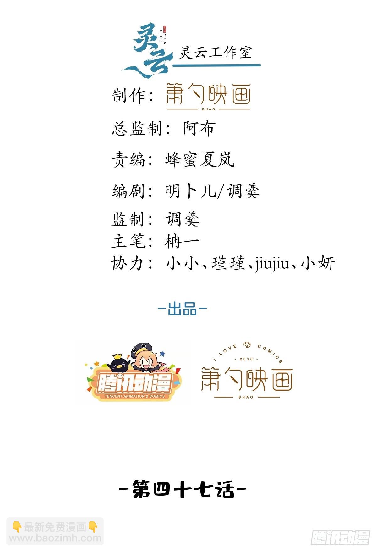 47-小道士的秘密。(1/2)-第54话